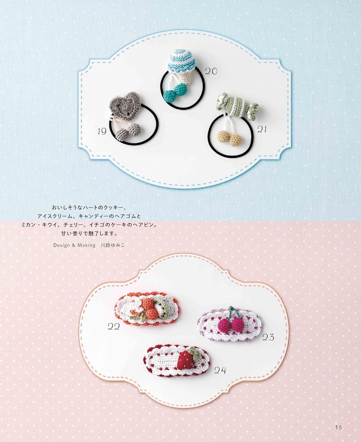Sweet Crochet Hair Accessories for Girls - Japanese Craft Book