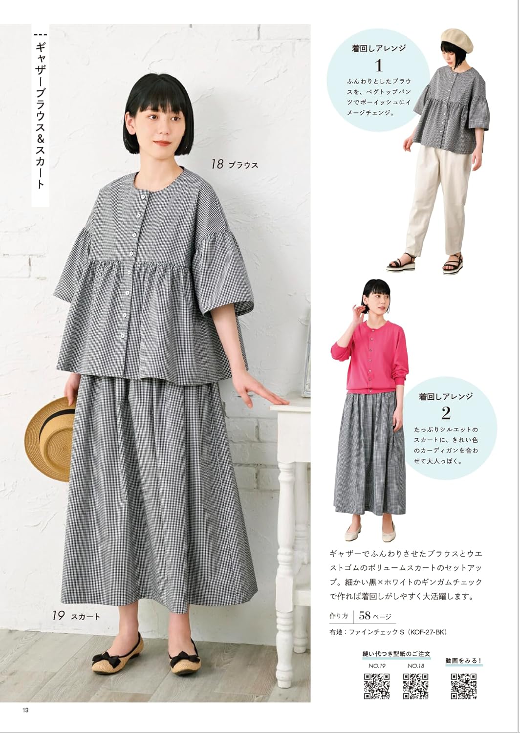 Comfortable Clothes for Adults - Japanese Craft Book