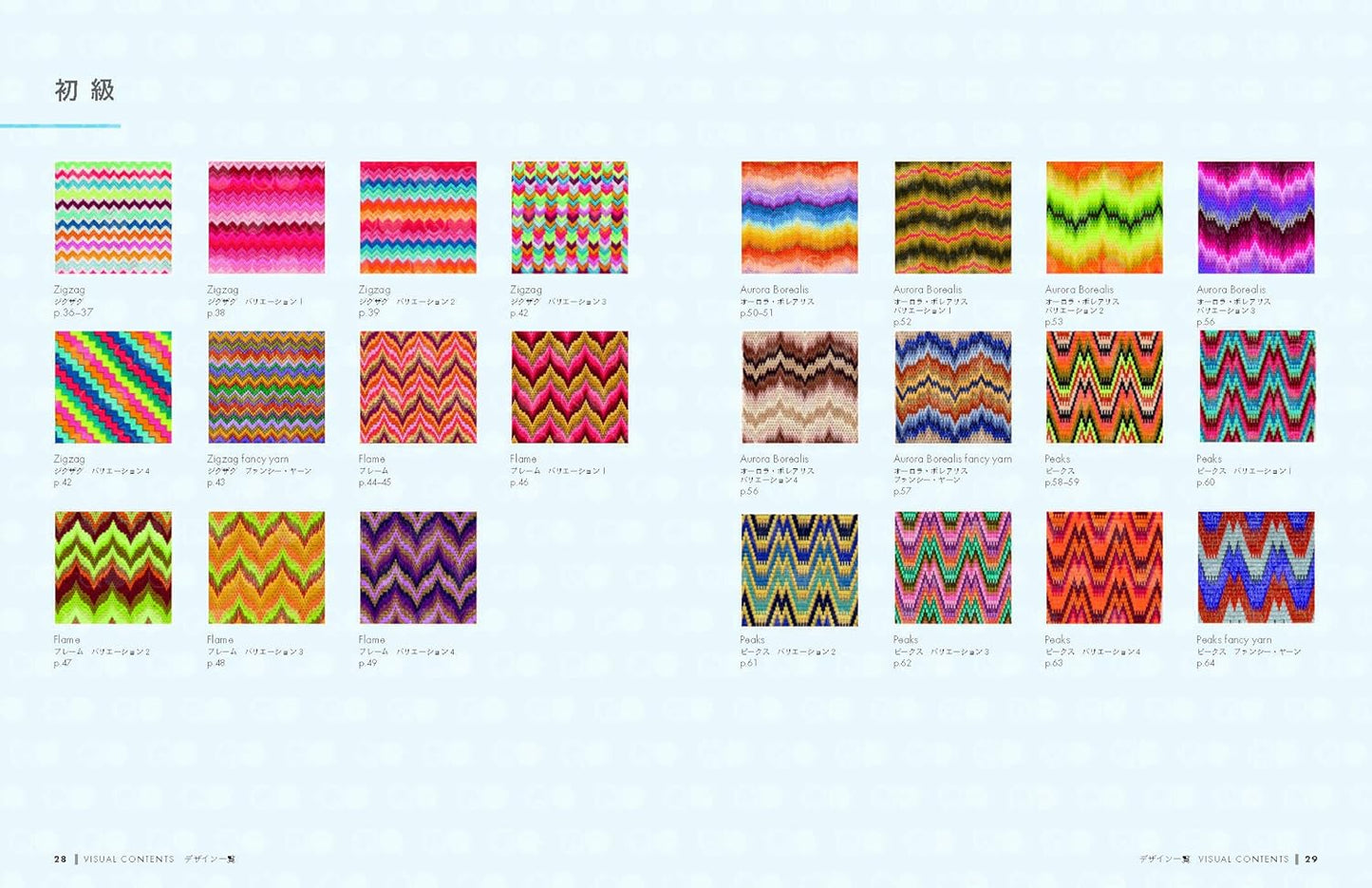 Bargello Stitch 76 - Japanese Craft Book