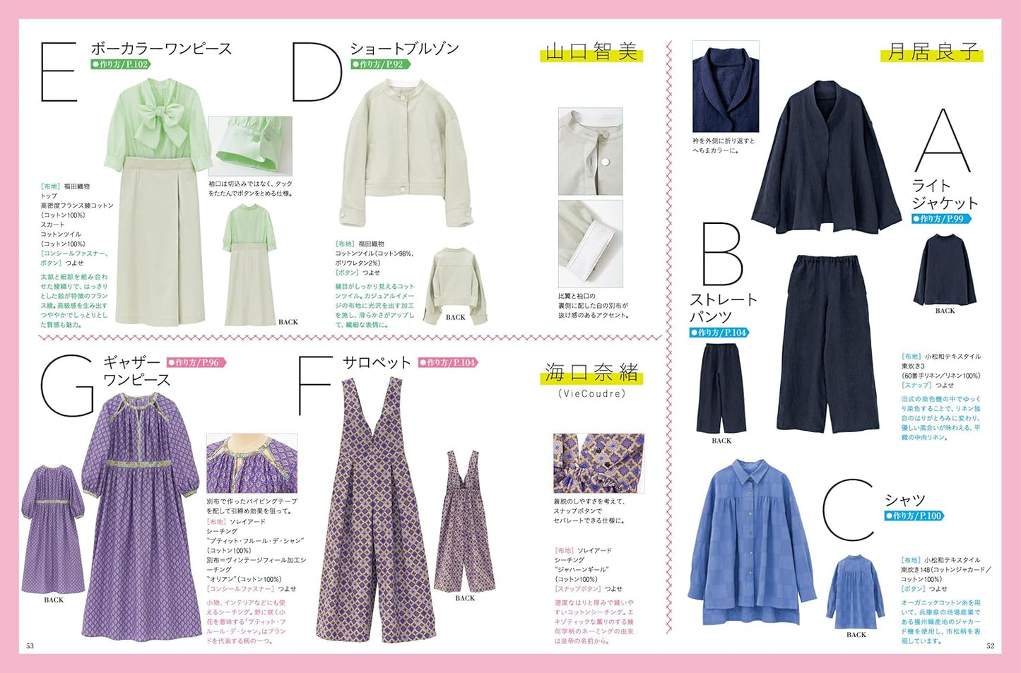Mrs STYLEBOOK 2025 SPRING - Japanese Dress Making Book