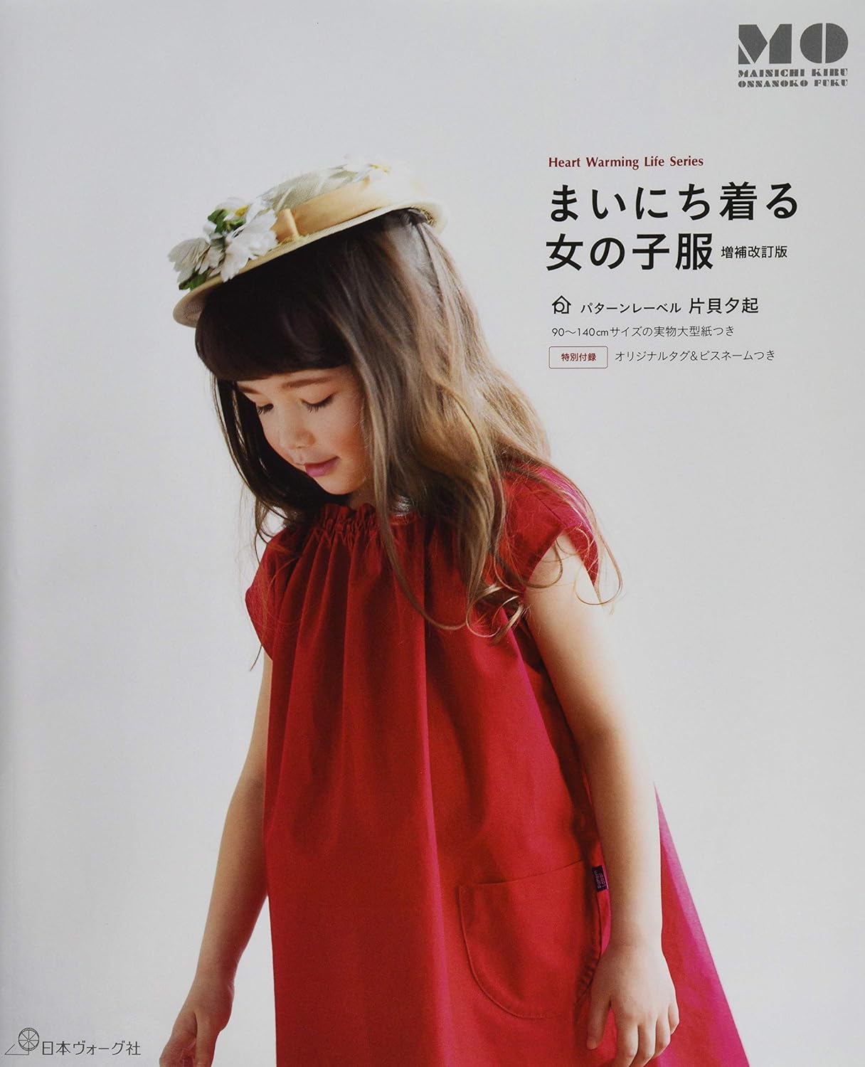 Pattern Label's Evertday Girls Clothes - Japanese Craft Book