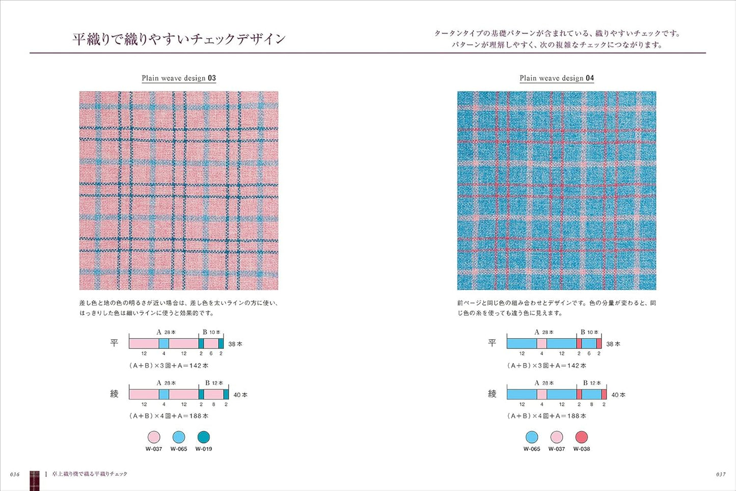Handwoven Tartan Check - Japanese Craft Book