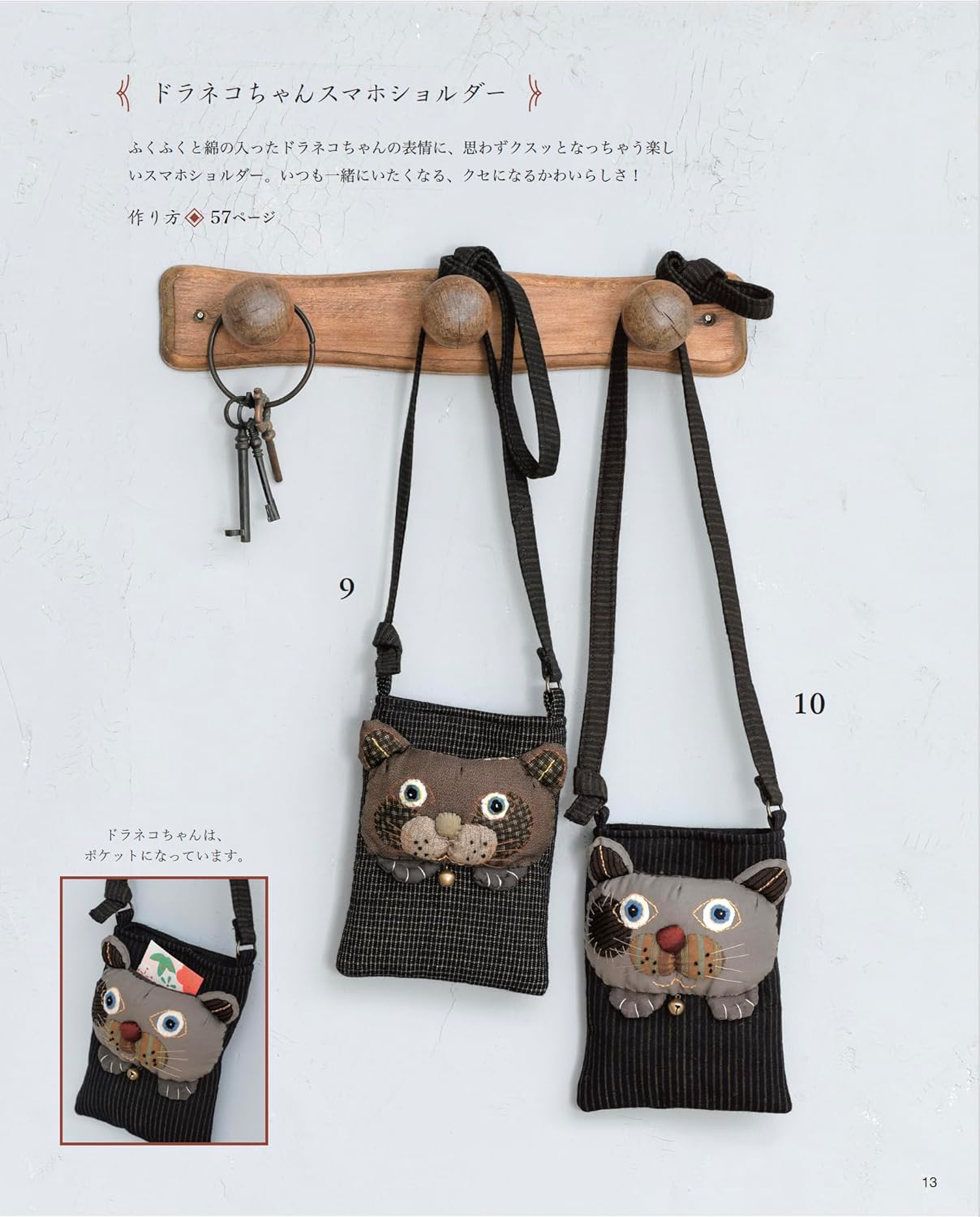 Traditional JAPANESE FABRIC Bags and Small Items - Japanese Craft Book