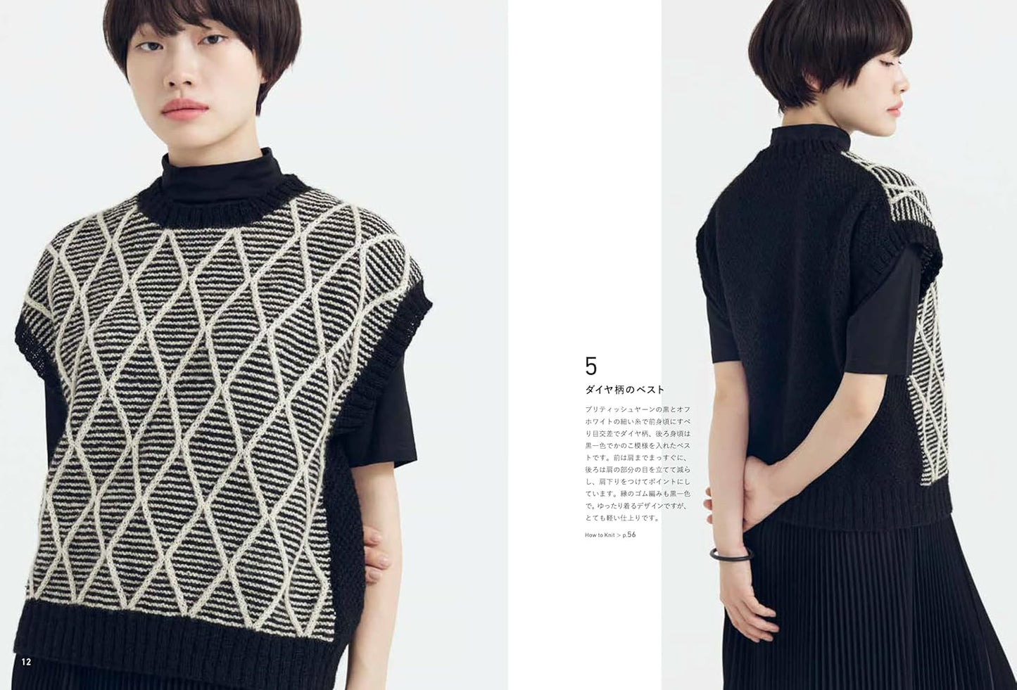 Elegant Monochrome Knitwear in Black, White, and Gray - Japanese Craft Book