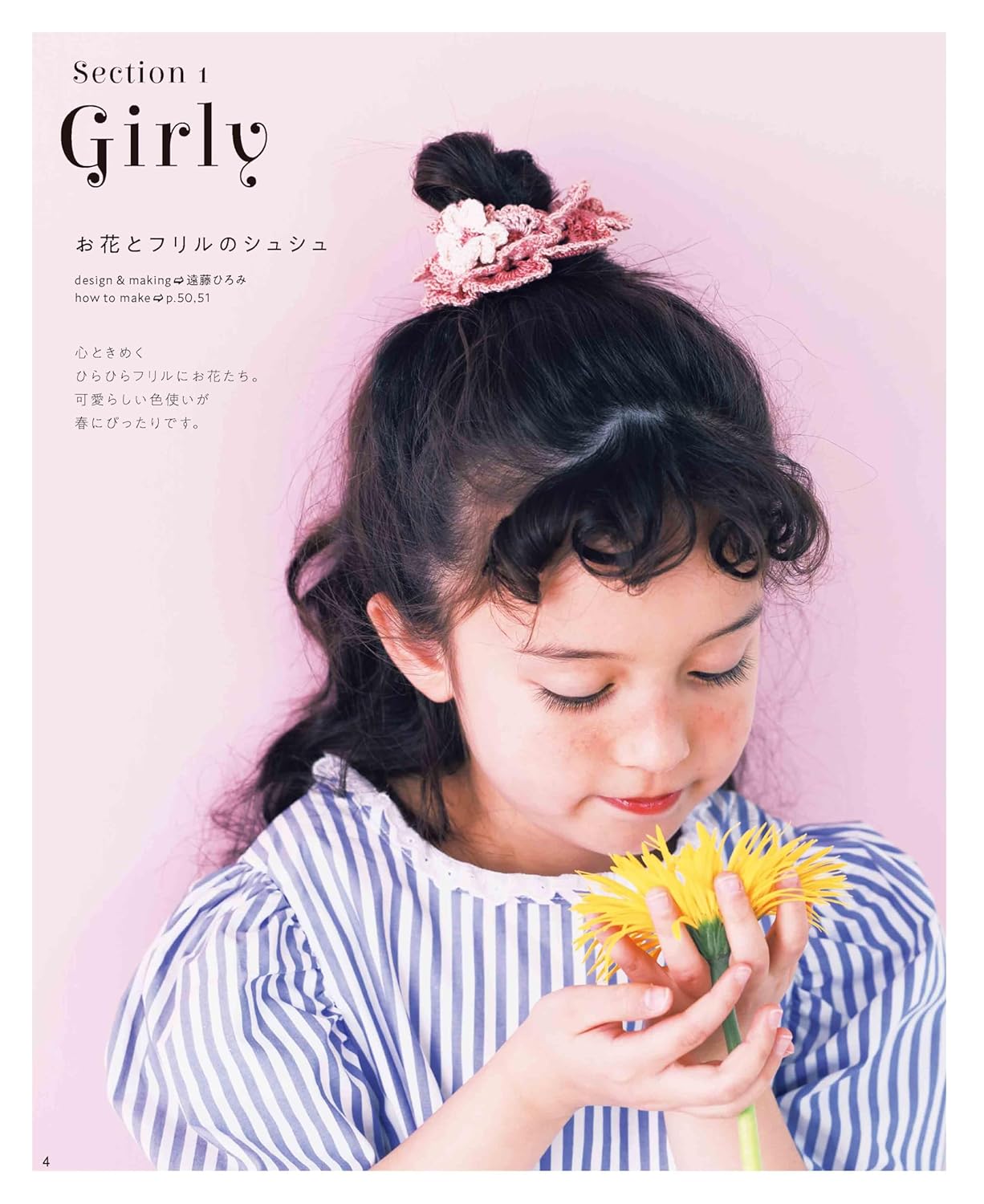 Girl's Crochet Hair Accessories 100 - Japanese Craft Book
