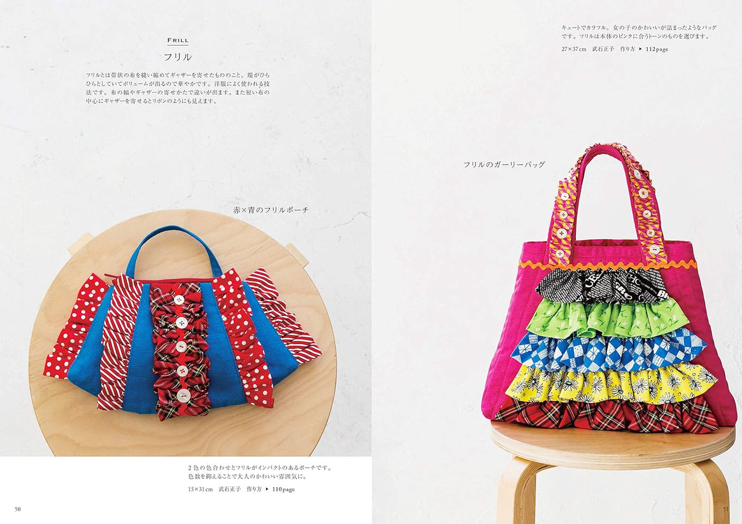 My Special Items with Decorative Handicraft - Japanese Craft Book