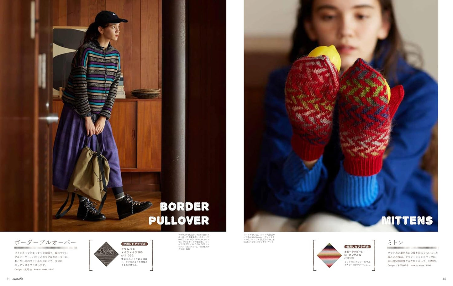 Crochet and Knit MARCHE Cute Items Vol 29 - Japanese Craft Pattern Book