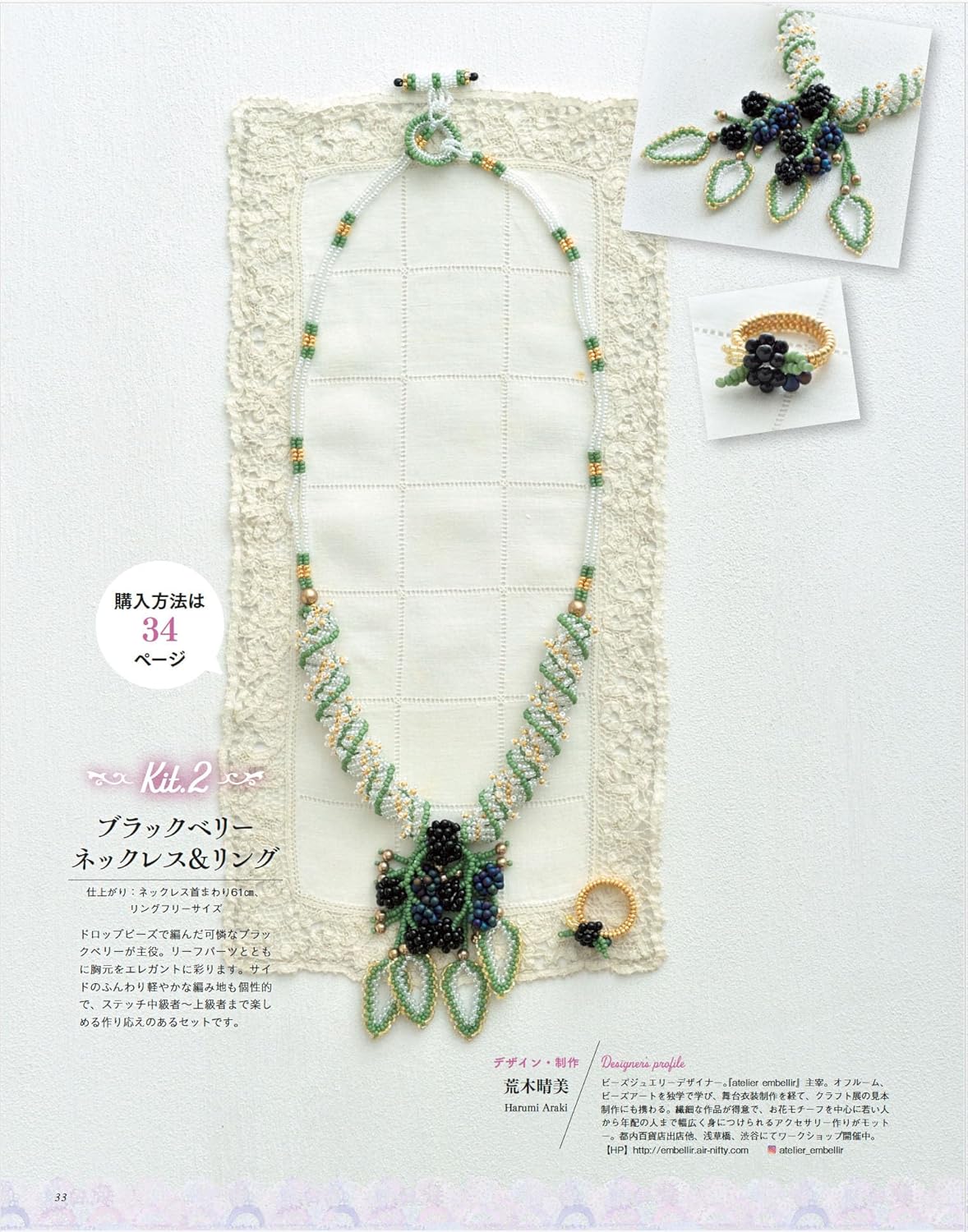Beads Friend Winter 2024 to 2025 - Japanese Bead Book
