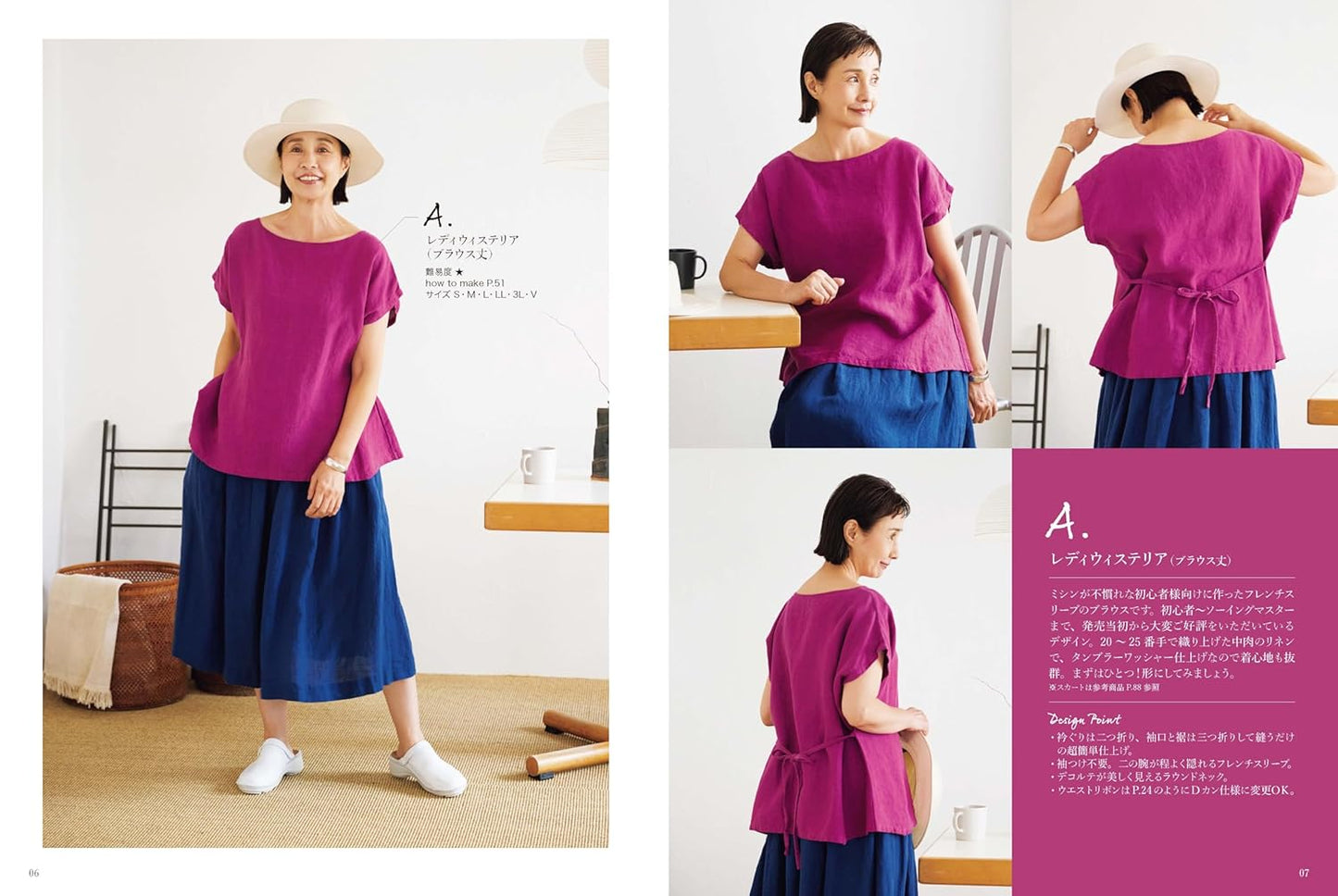 Simple Sewing Selections - Japanese Craft Book
