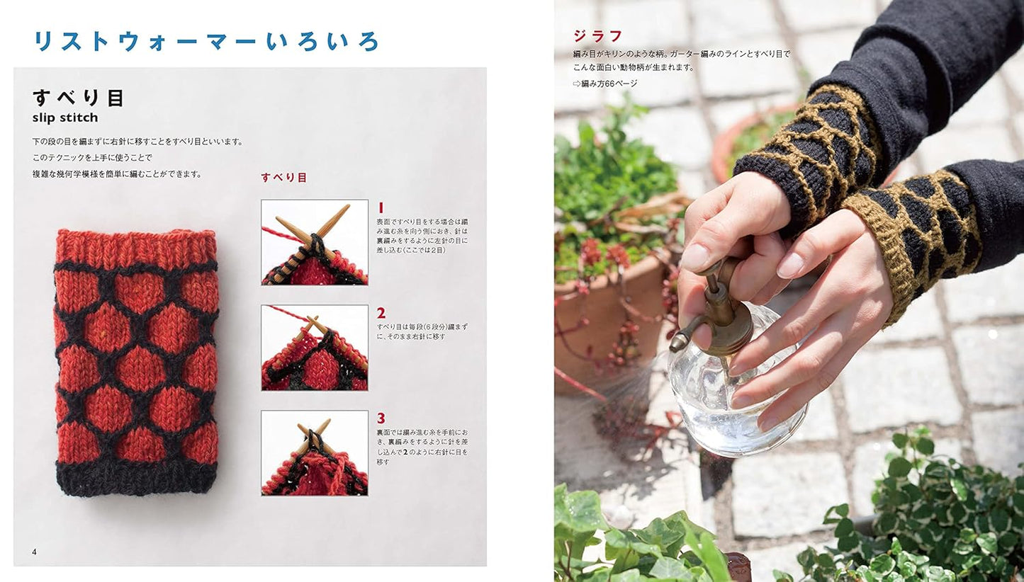 Best Selection Kotomi Hayashi Knit Items - Japanese Craft Book