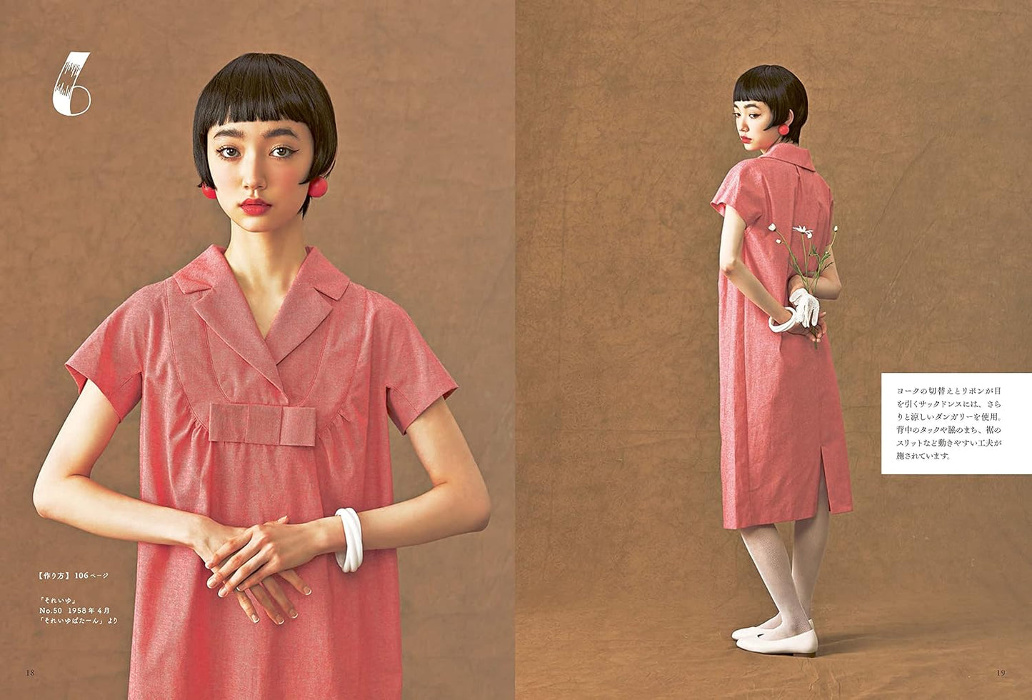 Japan Retro Style Dresses Designed by Junichi Nakahara - Japanese Craft Book NP