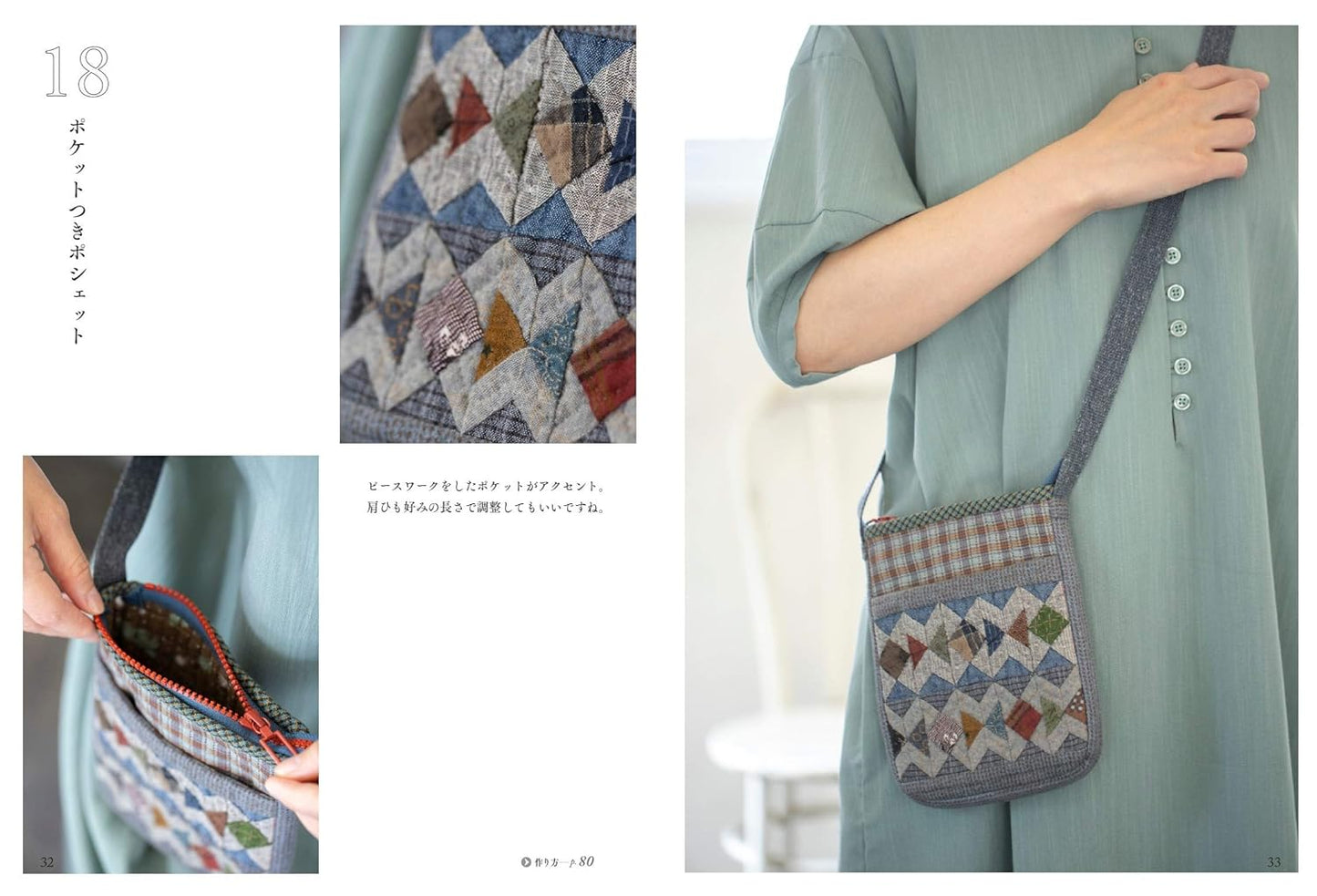 My Patchwork Treasures in my Palms Vol 2 by Yoko Saito Patchwork Book - Japanese Craft Book