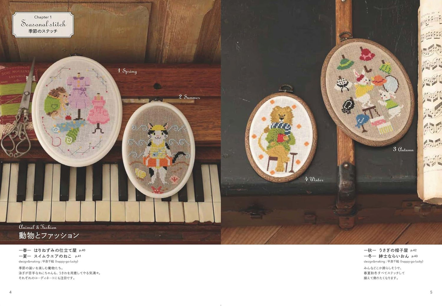 Seasonal Cross Stitch and Gift - Japanese Craft Book