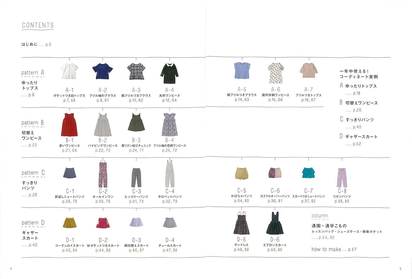 Kana's Standard Wardrobe for Kids - Japanese Craft Book