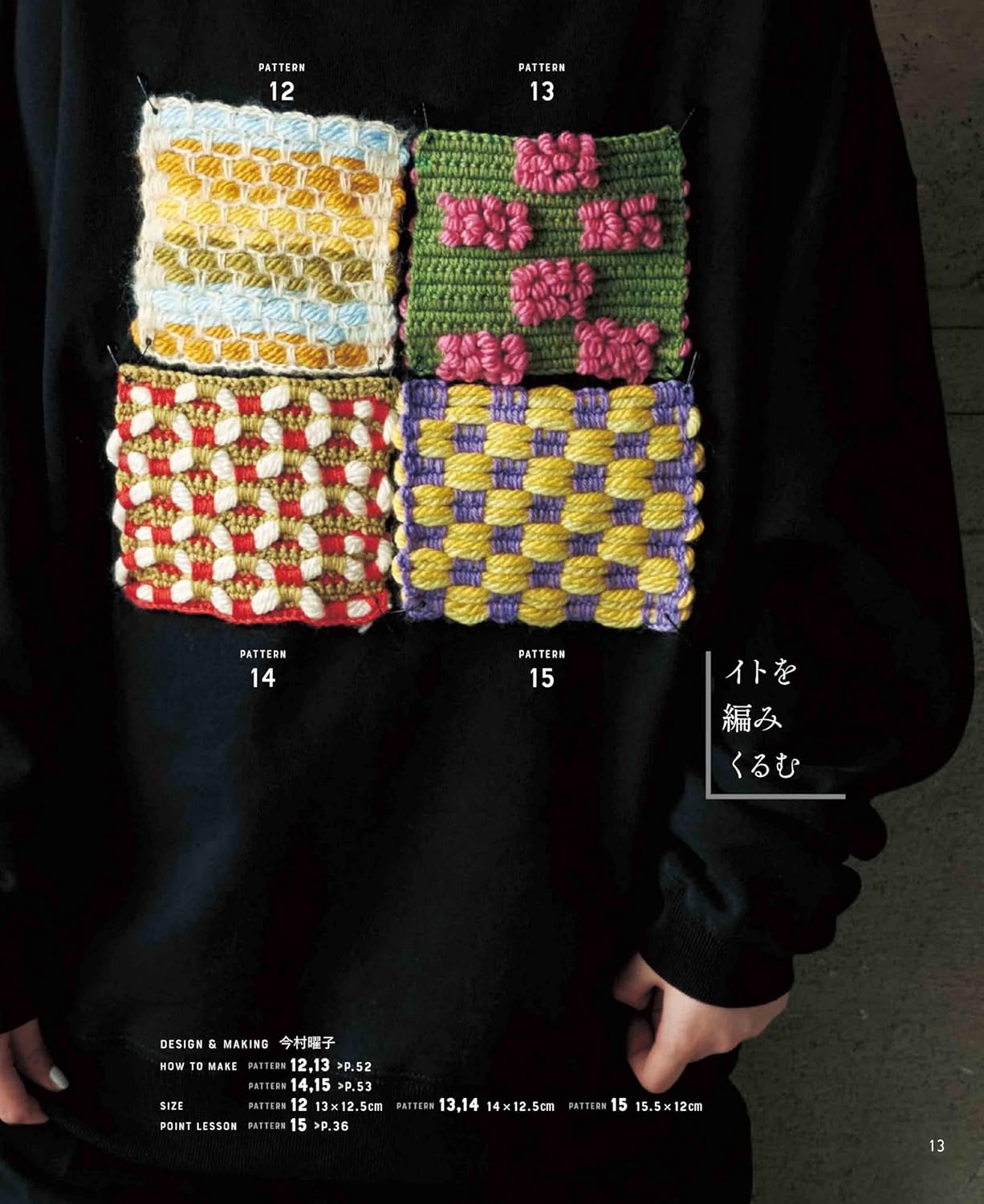 Creative Crochet Patterns Vol 2 - Japanese Craft Book
