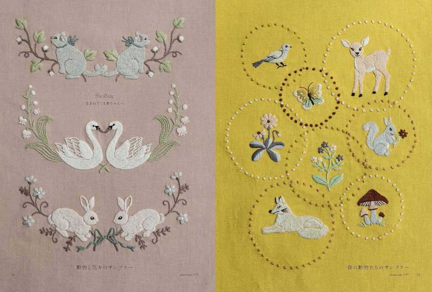 Pretty Embroideries for Gifts - Japanese Craft Book