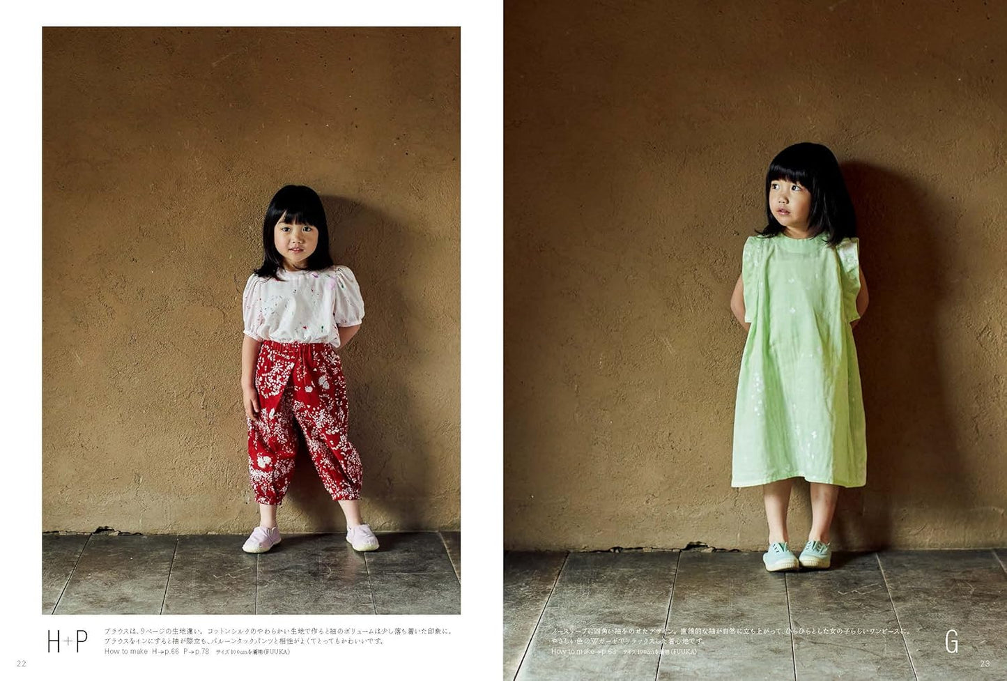 ATELIER to Nani Iro's Clothes for Kids - Japanese Dress Making Book