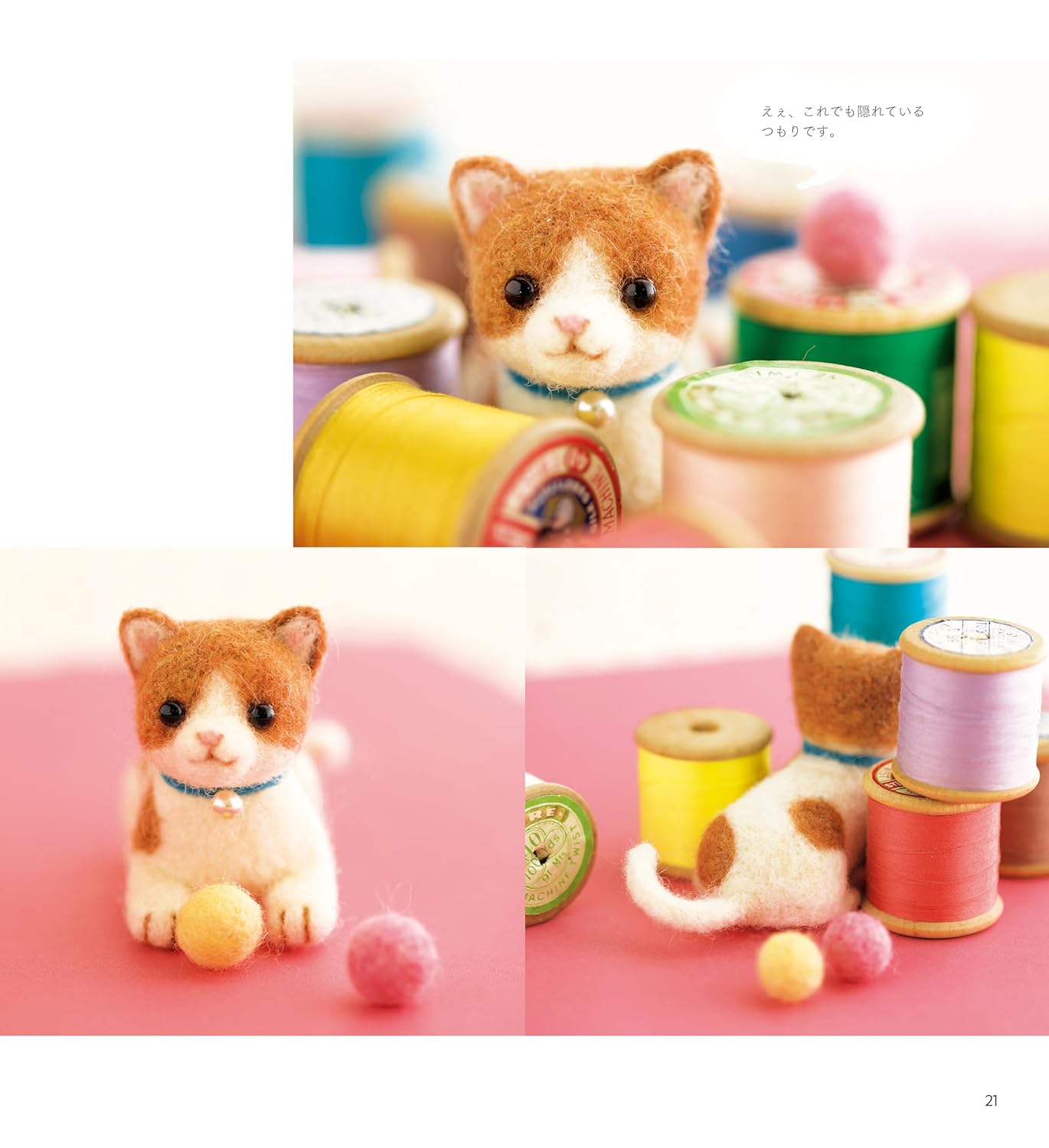 Needle Wool Felt Animals - Japanese Craft Book