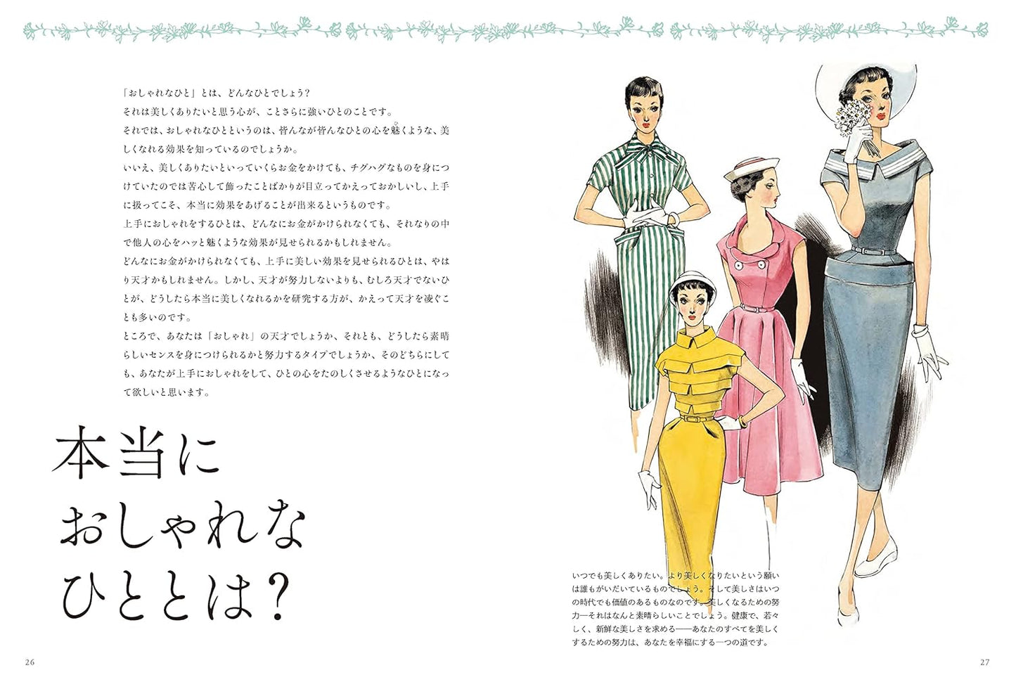 Japan Retro Style Dresses Designed by Junichi Nakahara - Japanese Craft Book NP