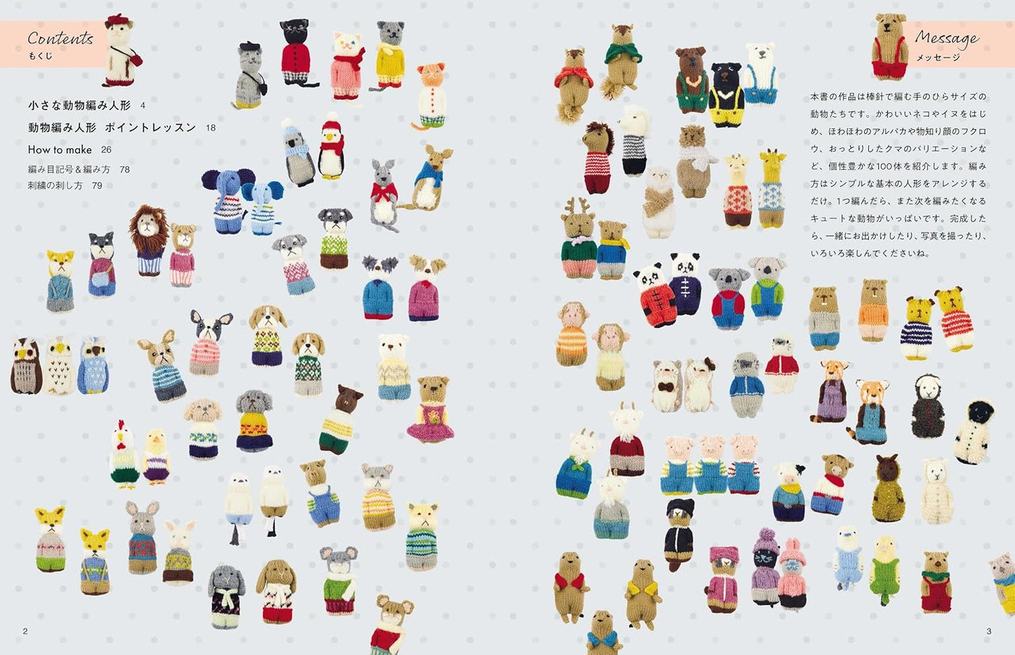 100 Knitted Animal Dolls - Japanese Craft Book