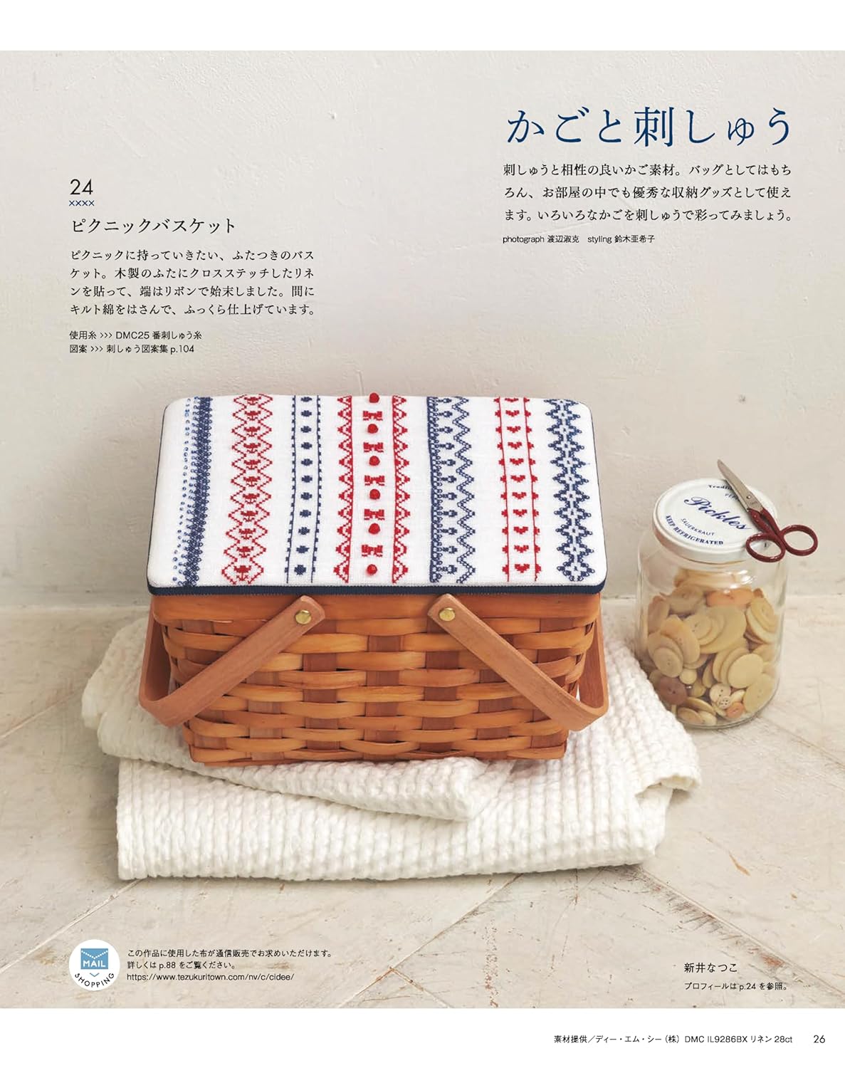STITCH IDEAS Vol 46 - Japanese Embroidery Craft Book