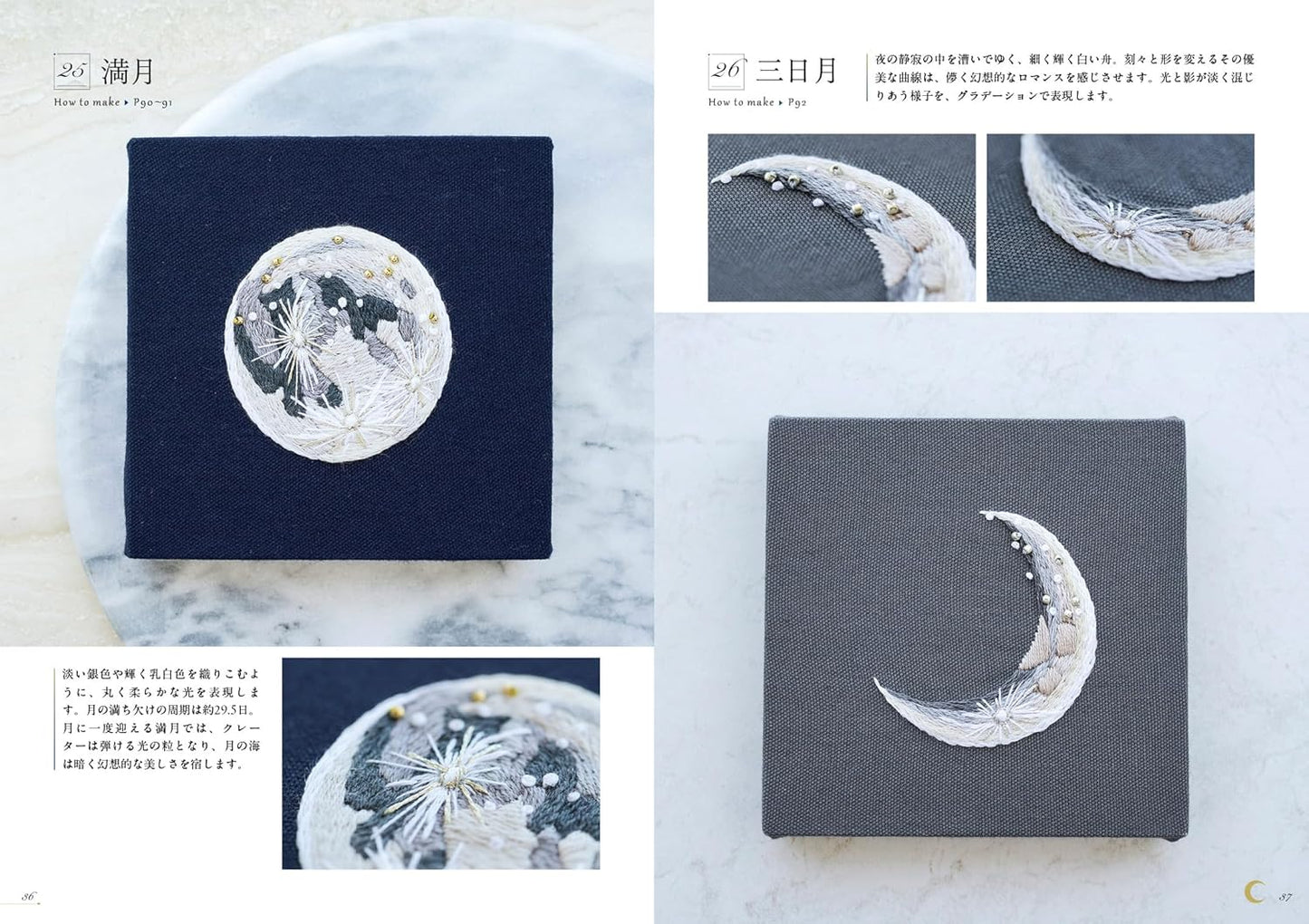 Twinkling Night Sky Embroidery - Japanese Craft Book