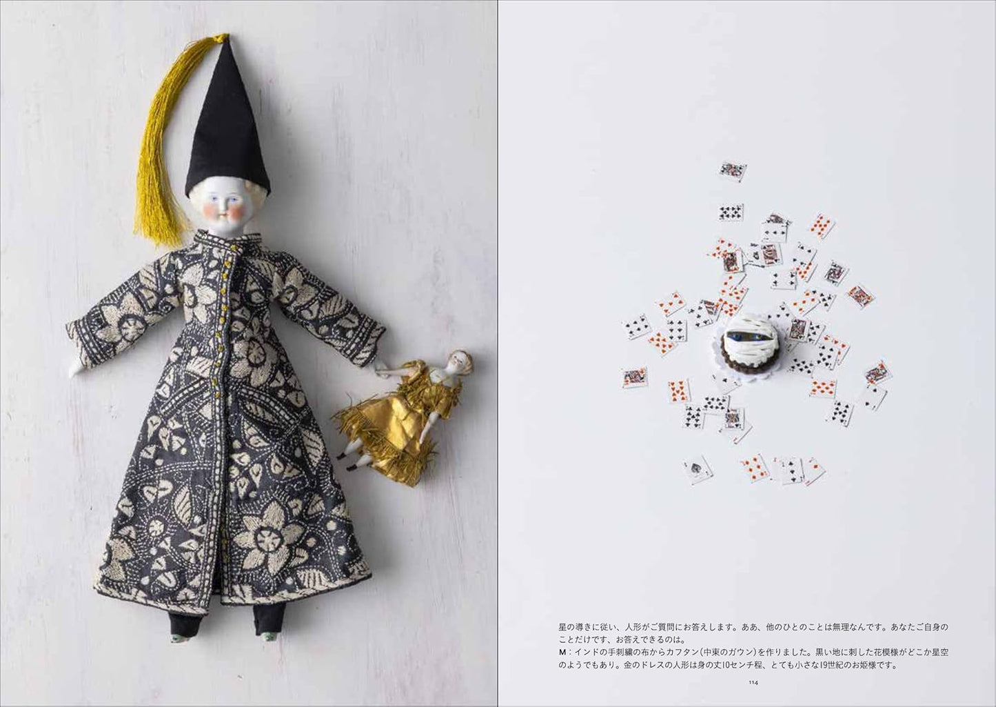 The Dolls of Mikuni Dormitory - Japanese Craft Reference Book