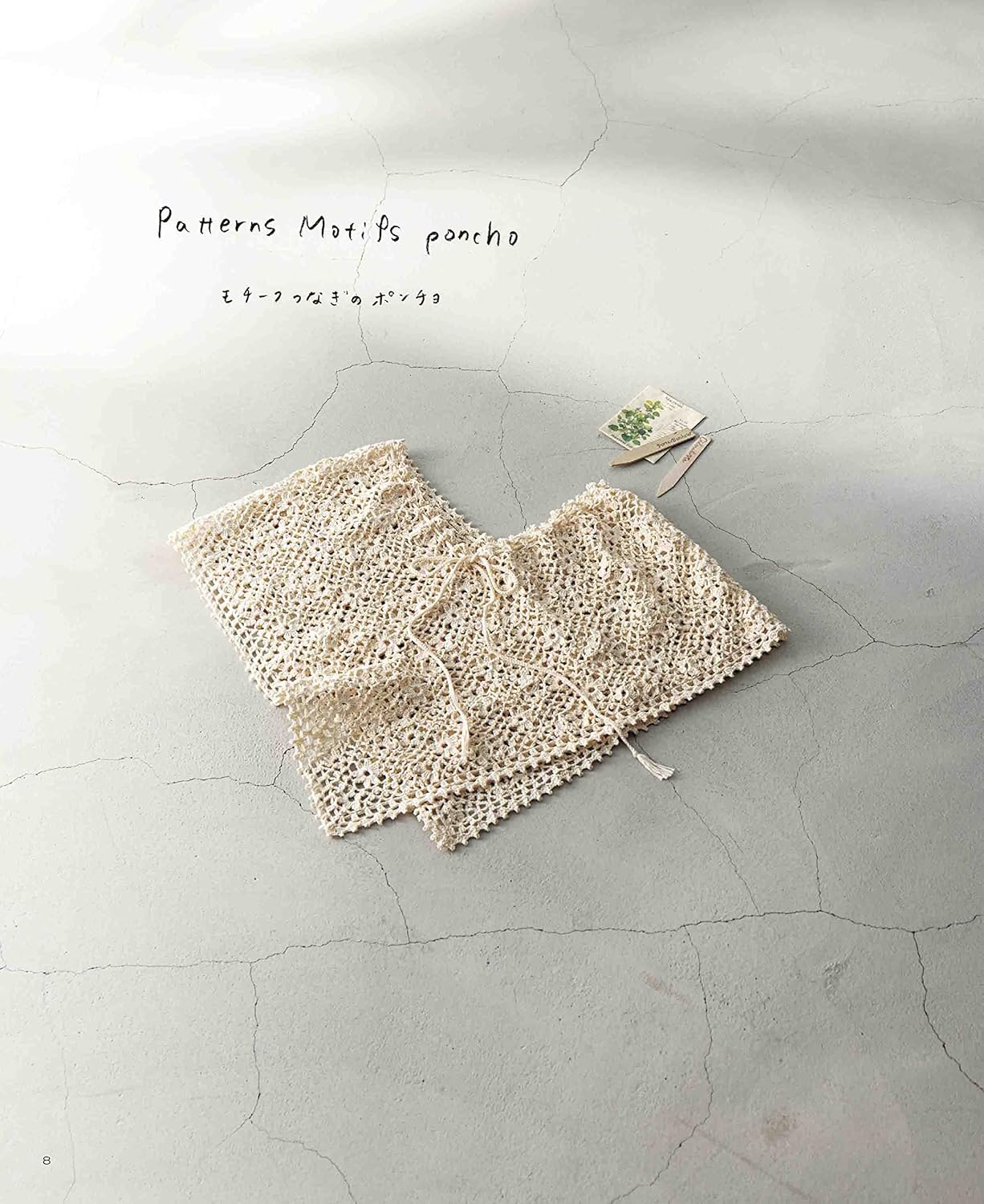 Everyday Crochet Wardrobe - Japanese Craft Book