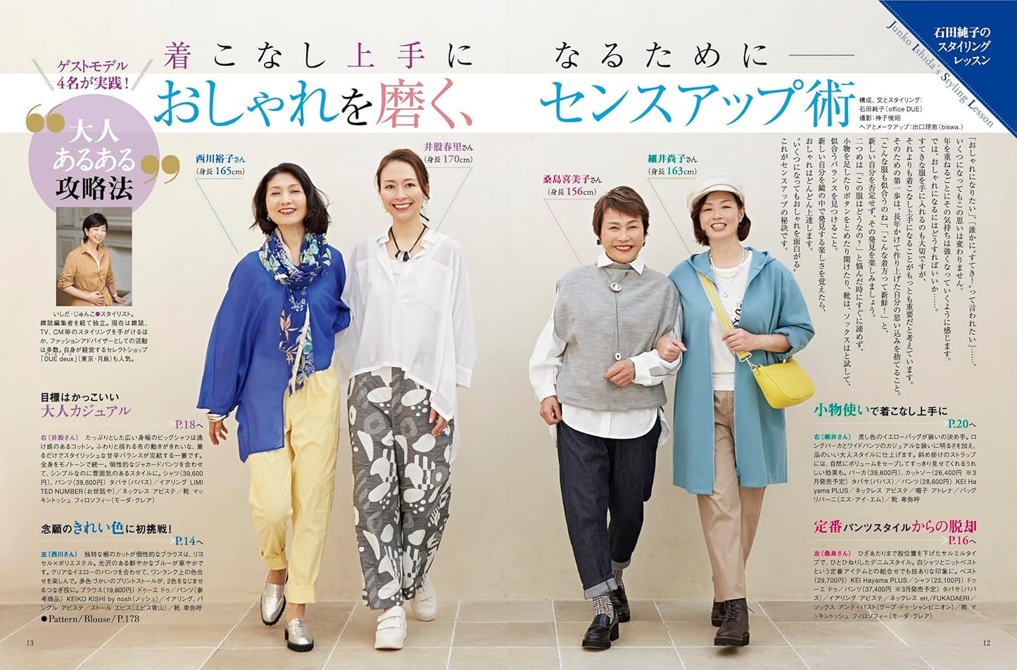 Mrs STYLEBOOK 2025 SPRING - Japanese Dress Making Book