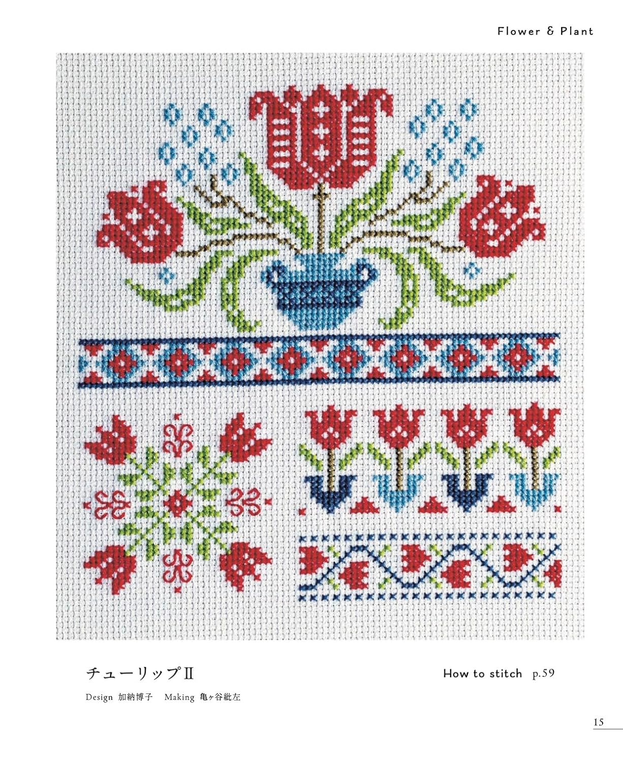 The World of Folklore in Cross Stitch - Japanese Craft Book