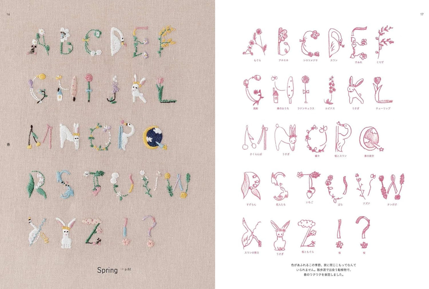 22 Alphabet Designs of Embroidery - Japanese Craft Book