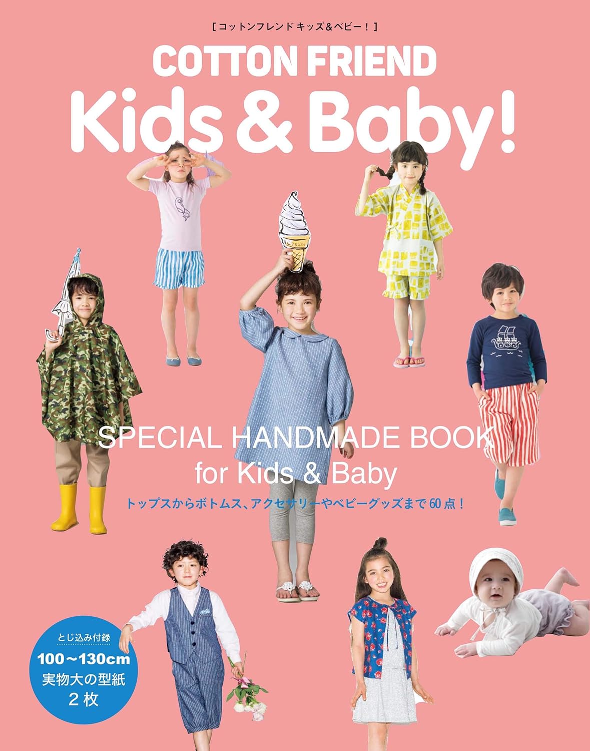 Cotton Friend Kids and Baby Clothes and Items - Japanese Craft Book
