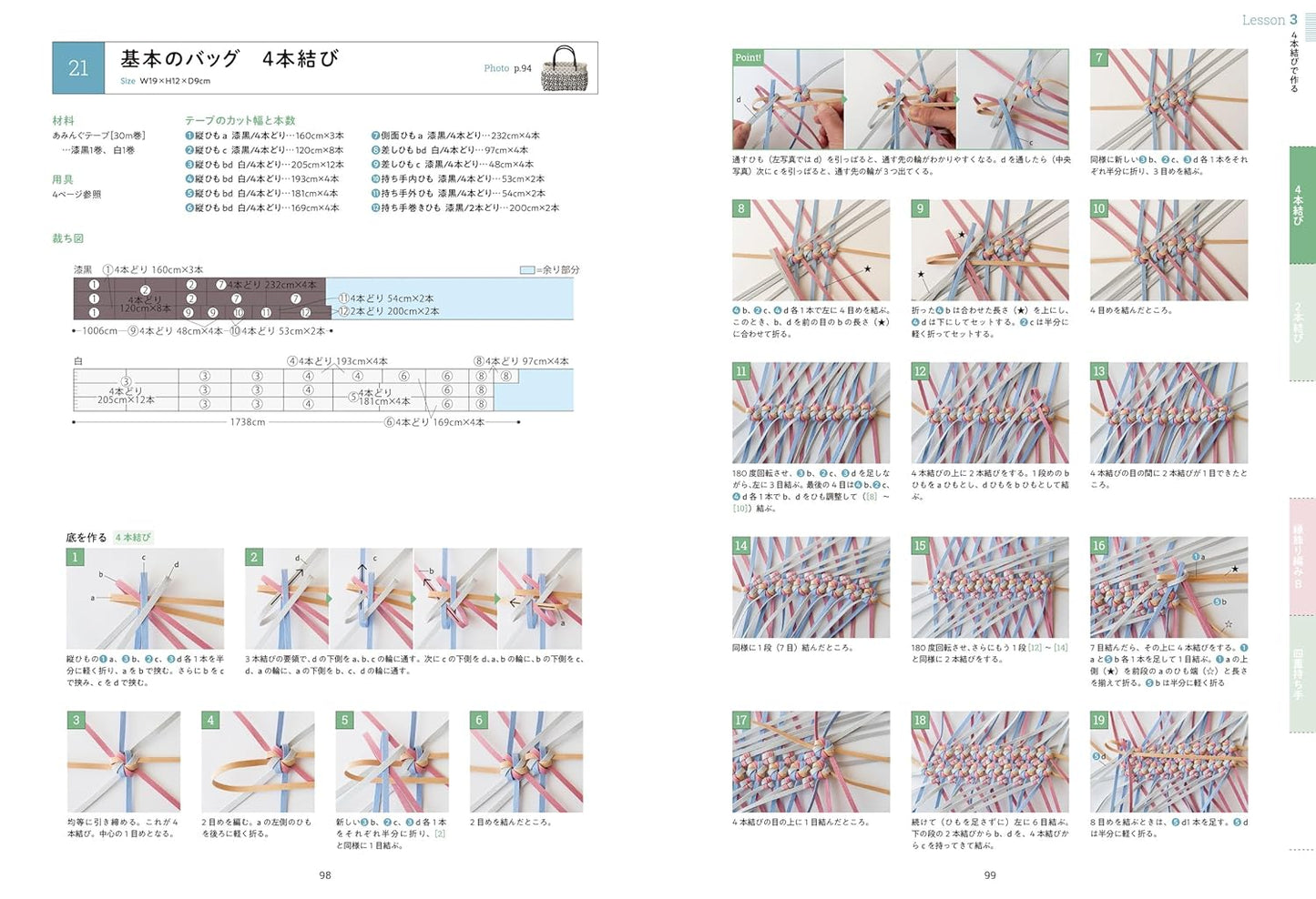 Basket Weaving Lessons with Paper Bands - Japanese craft book