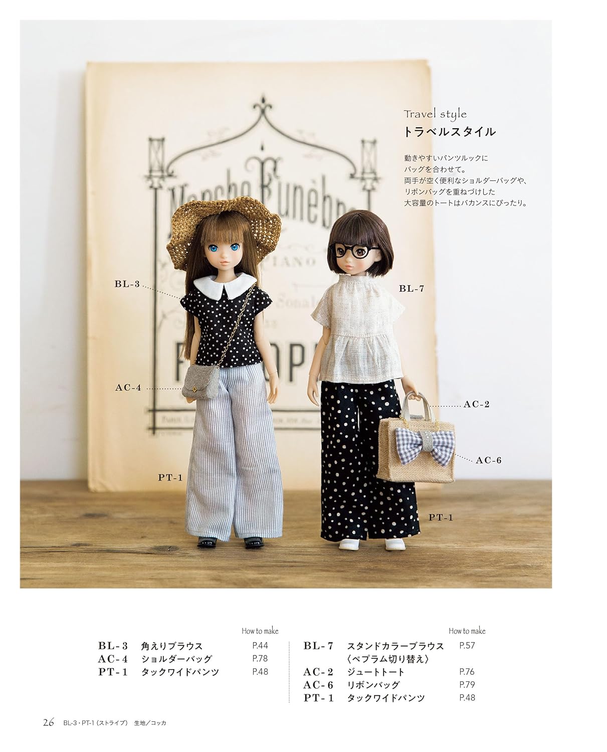 22cm Doll Clothes Sewing Book – Adult Style Outfits & Town Wear - Japanese Craft Book