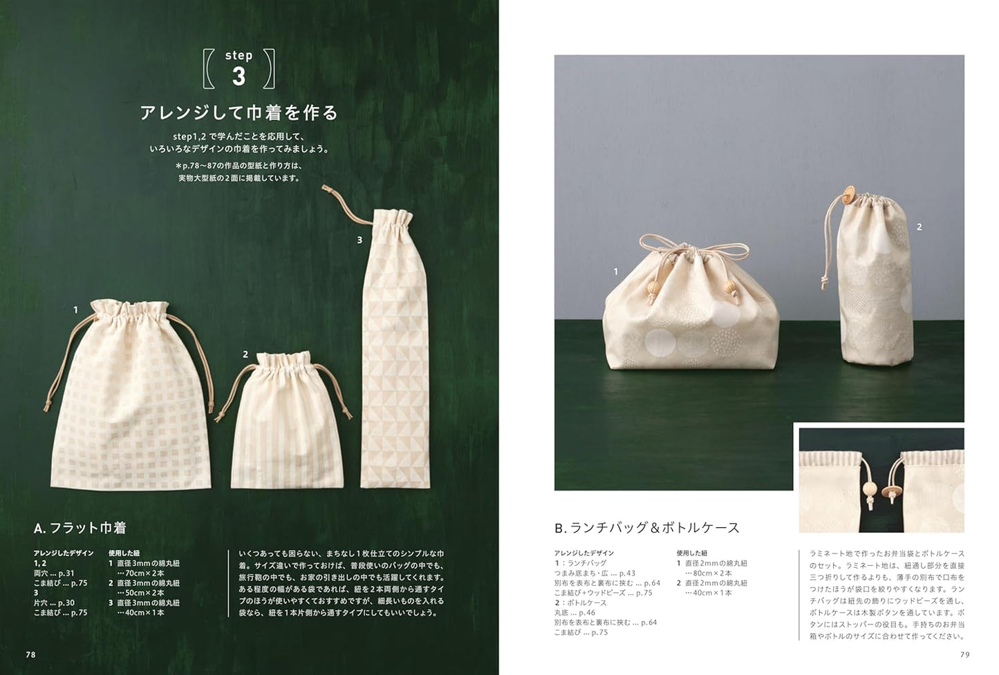 The Drawstring Bag Pattern Book - Japanese Craft Book