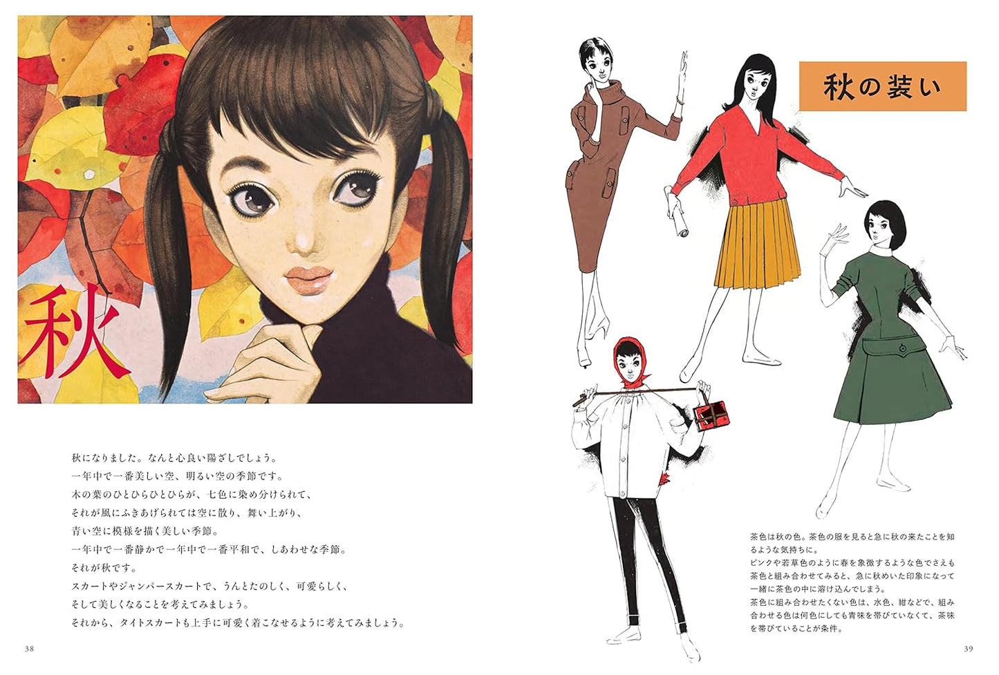 Japan Retro Style Dresses Designed by Junichi Nakahara - Japanese Craft Book NP