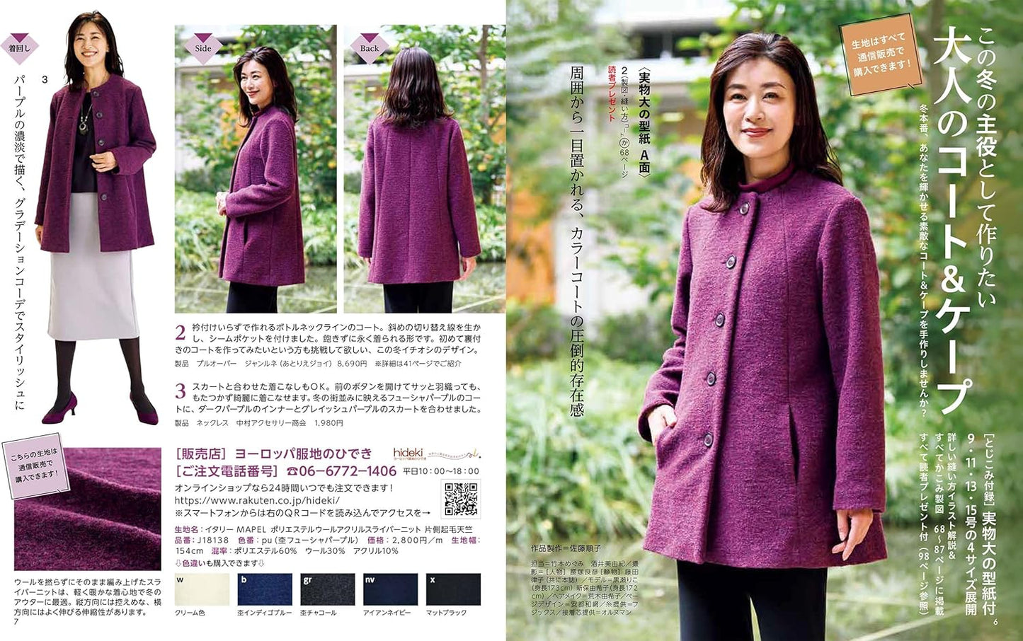 Lady Boutique 2024 Winter - Japanese Craft Book