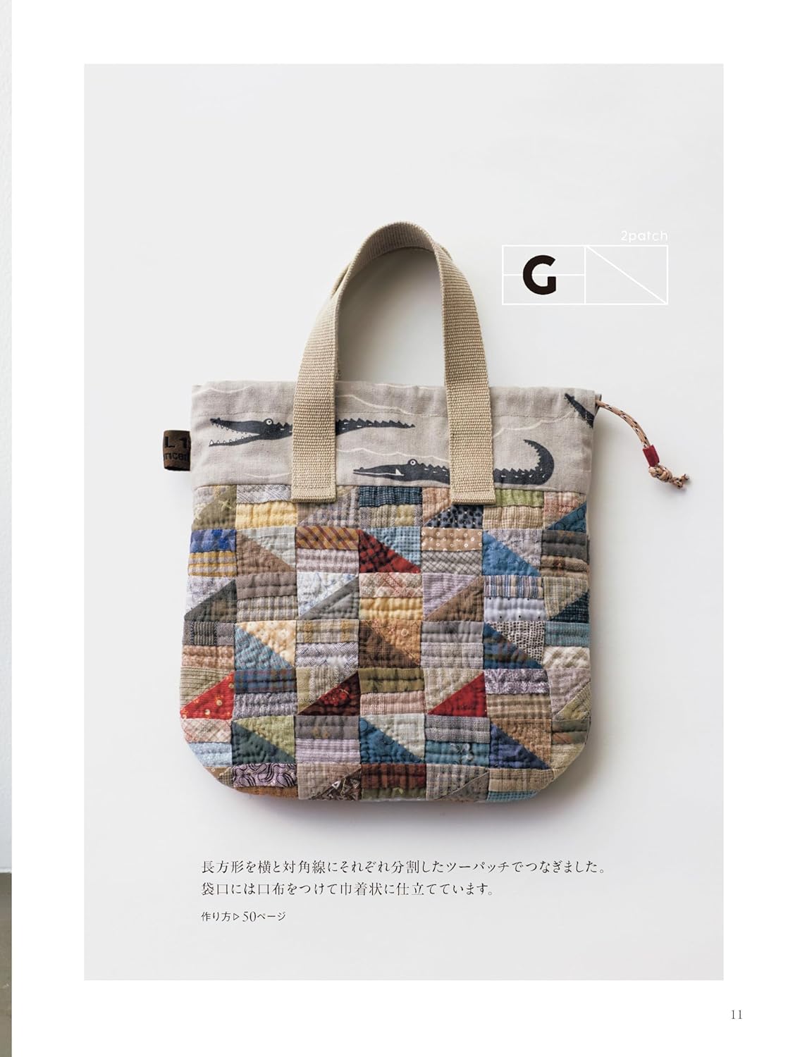 Three Patch Quilts - Japanese Craft Book