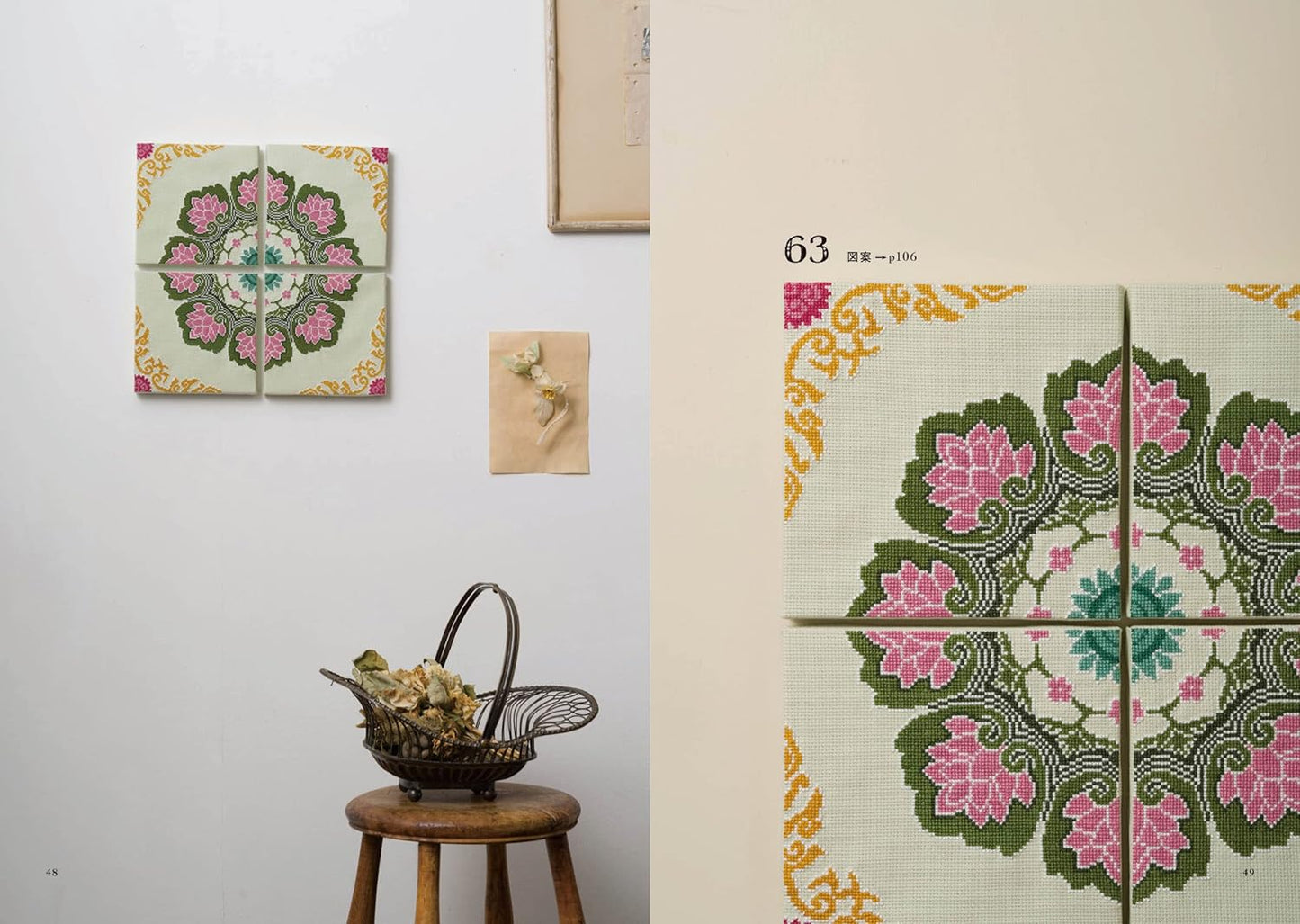 Cross Stitch of Japanese Antique Tile Designs - Japanese Craft Book