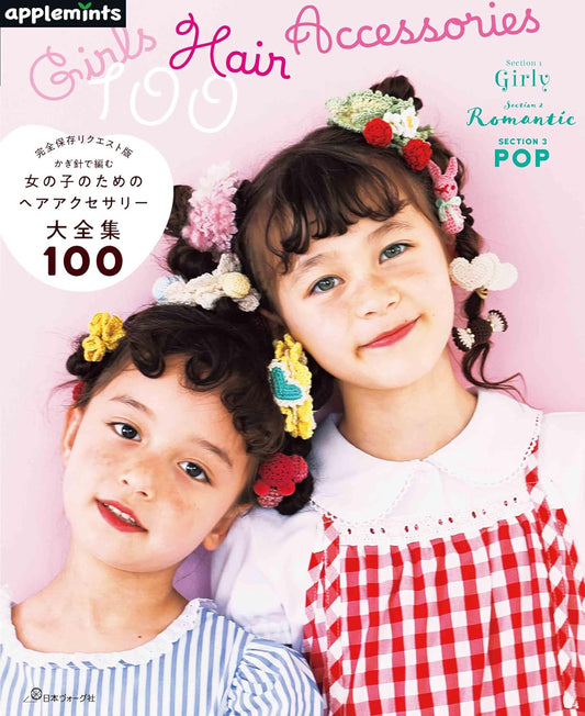 Girl's Crochet Hair Accessories 100 -  Japanese Craft Book
