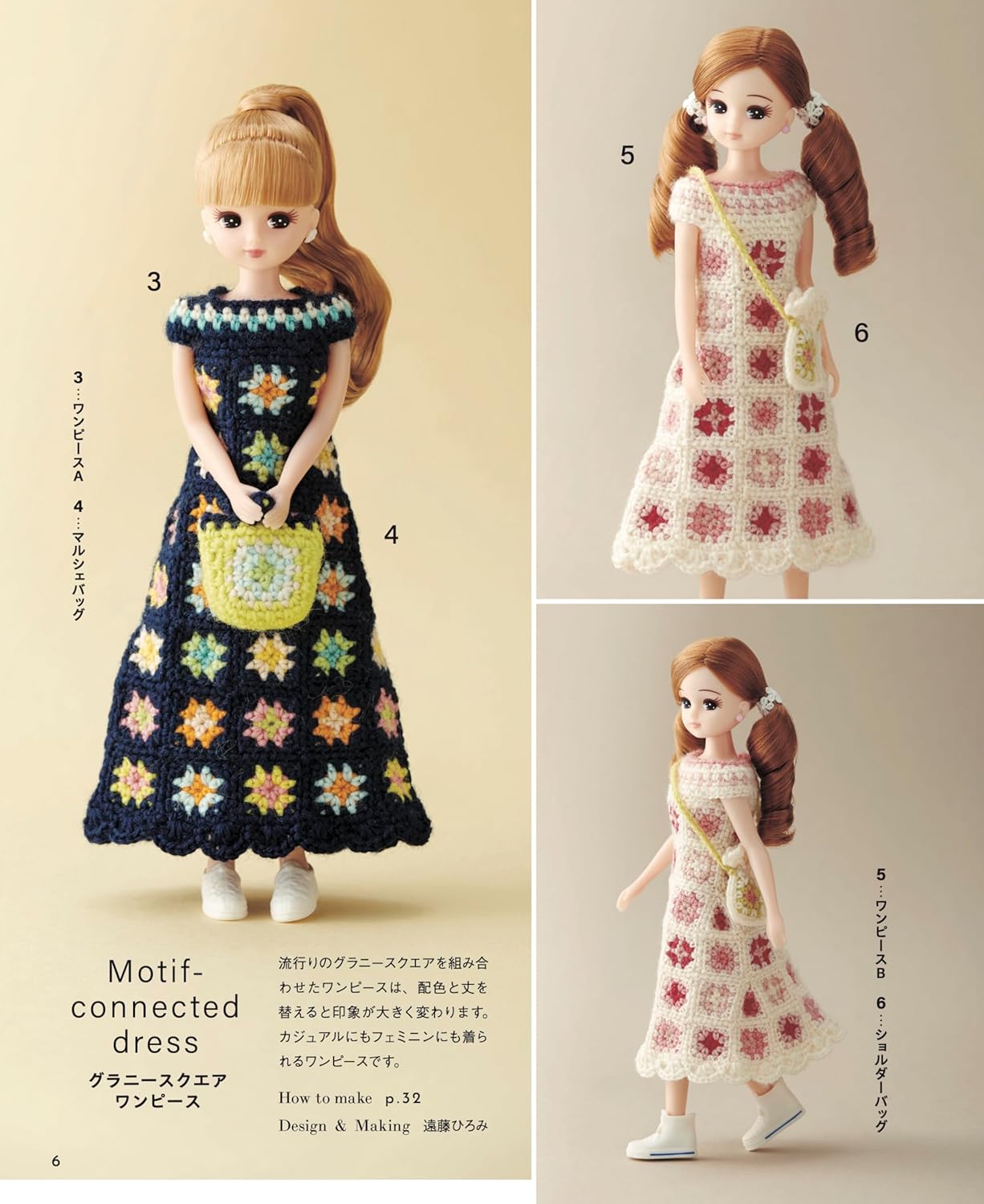 Licca Doll Size Crochet Real Closet - Japanese Craft Book