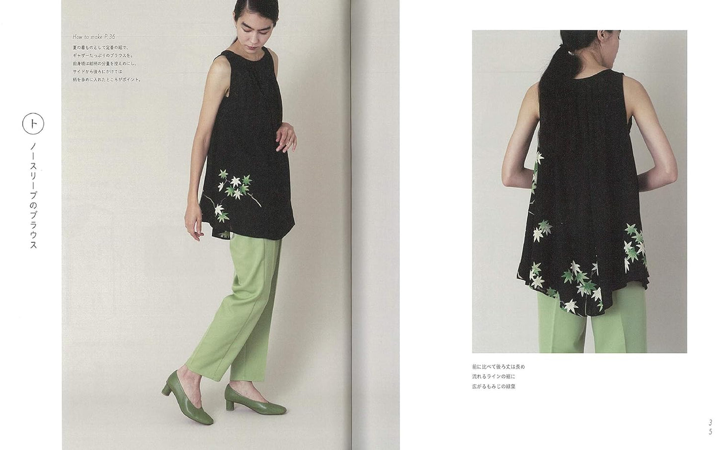 Fun to Wear Kimono Remake - Japanese Craft Book