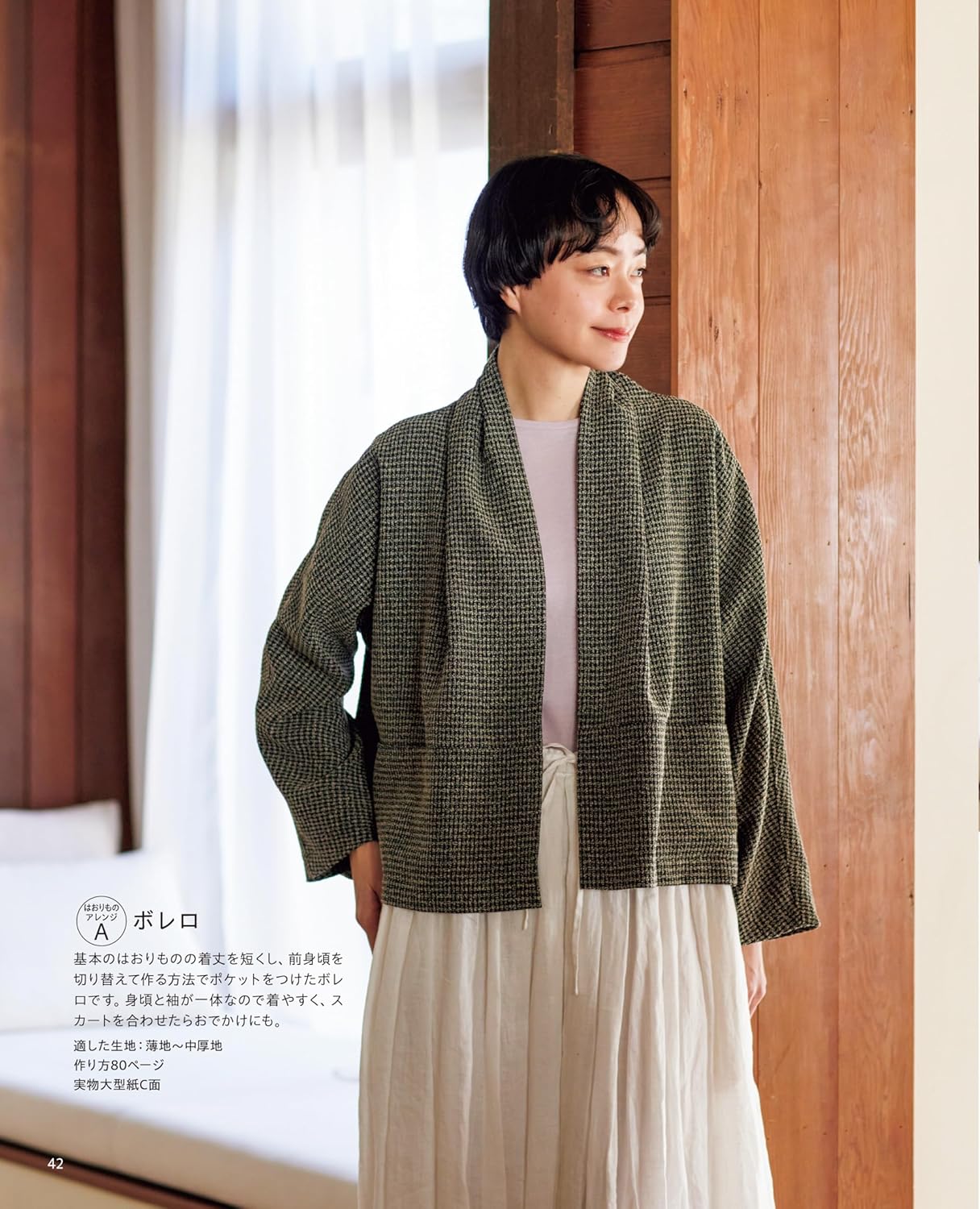 Adult Clothing Sewing from the Basics - Japanese Craft Book