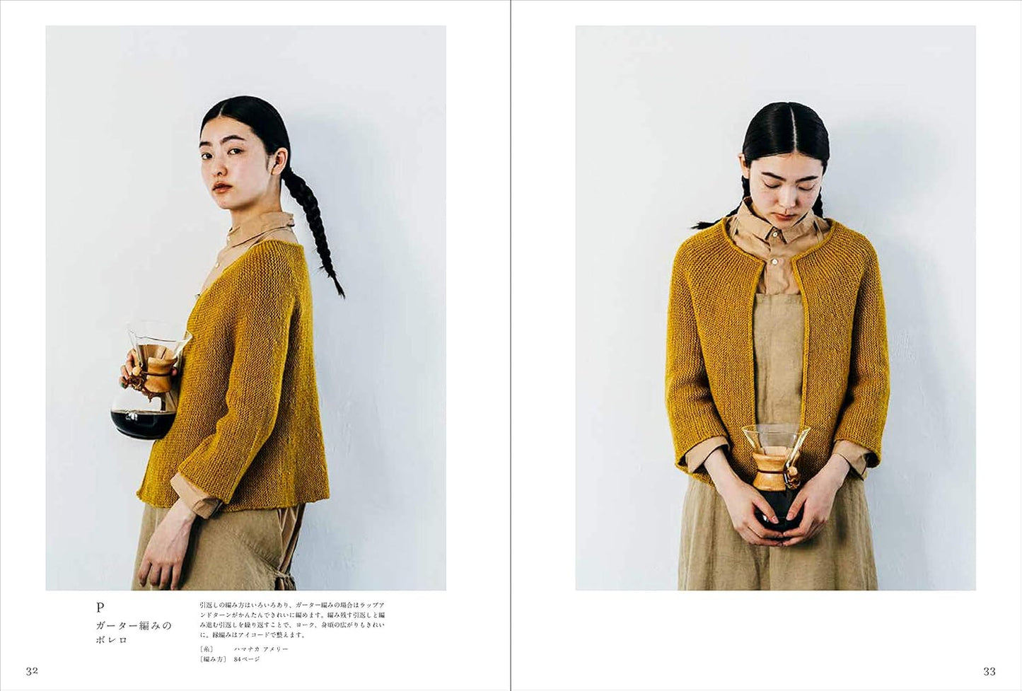 Kazekobo's Top Down and Side to Side Knit Clothes - Japanese Craft Book