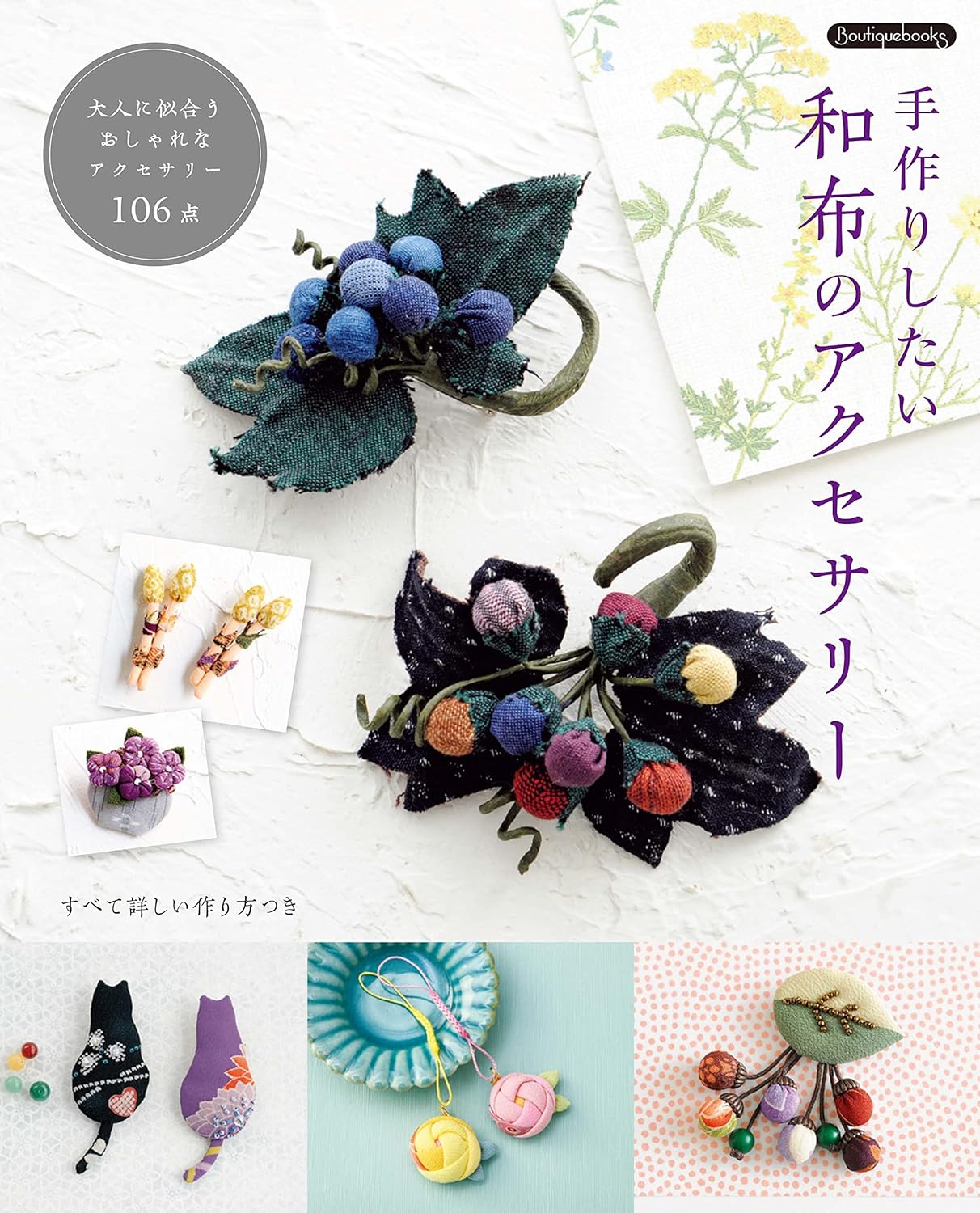 Let's Make Accessories by Using Scrap Fabrics - Japanese Craft Book