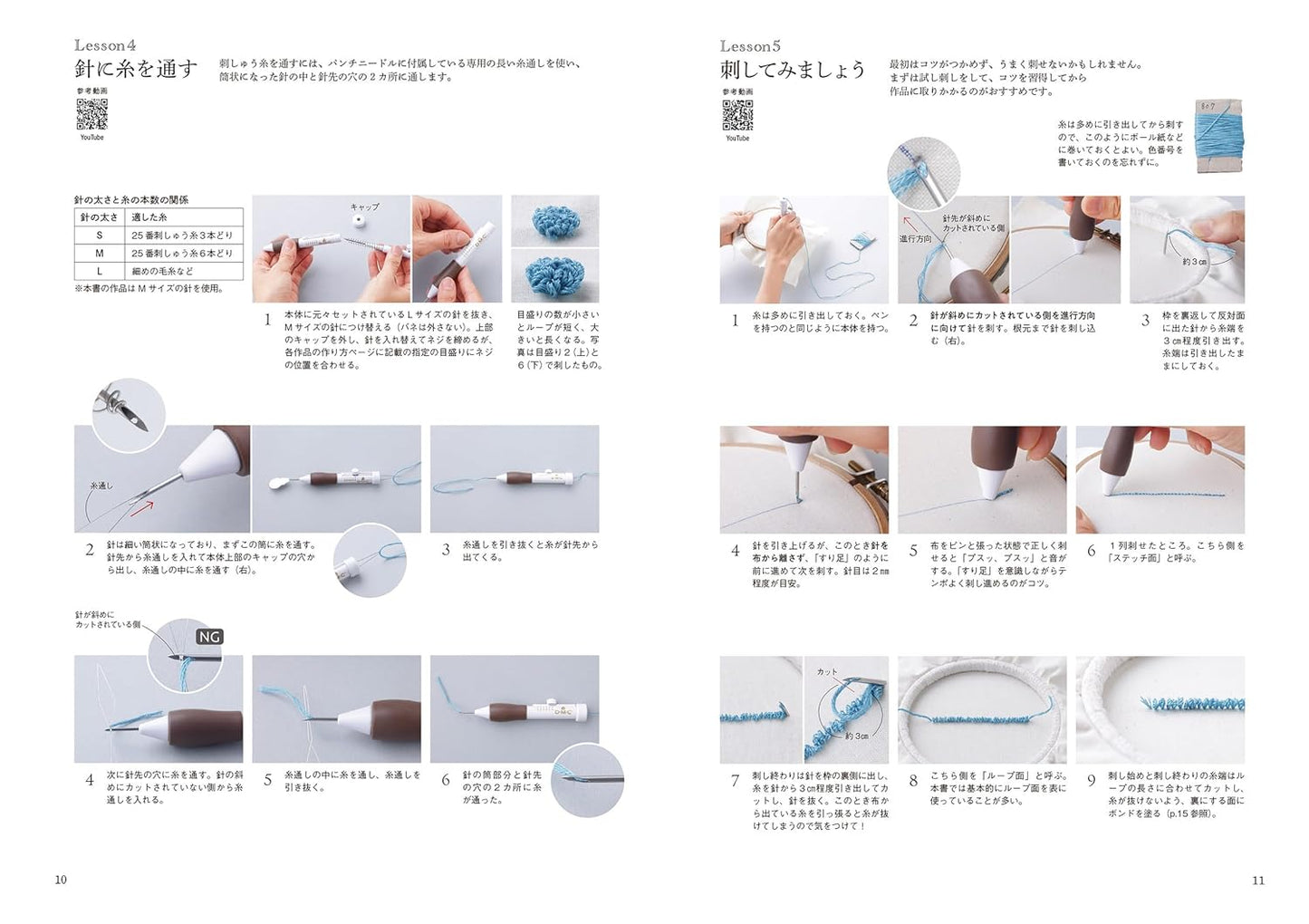 Alice Makabe Punch Needle Lesson Book - Japanese Craft Book