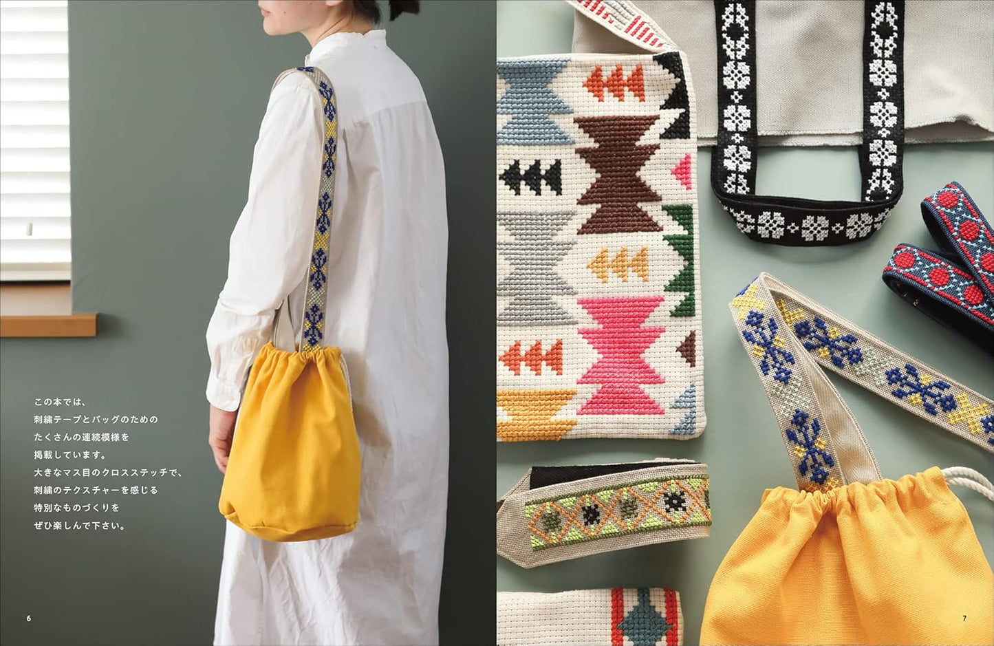 Cross Stitch with large squares Embroidered bags and accessories made with continuous patterns - Japanese Craft Book