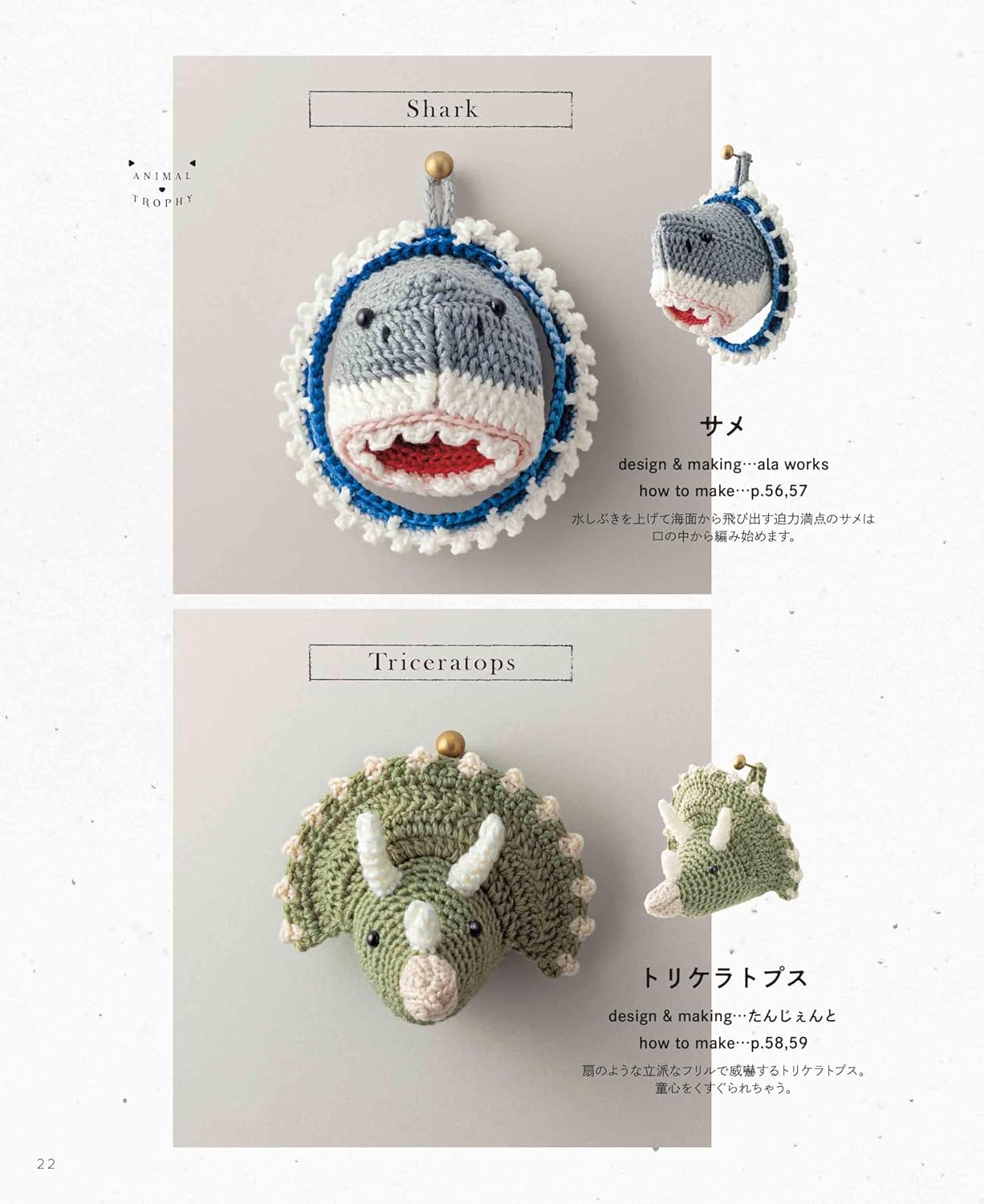 Animal Trophy - Japanese Craft Book