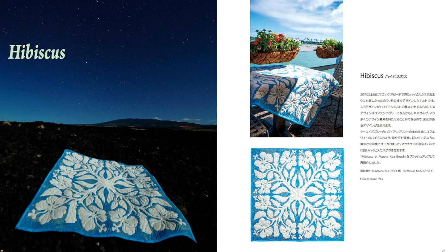 Meg's Hawaiian Quilt - Japanese Craft Book