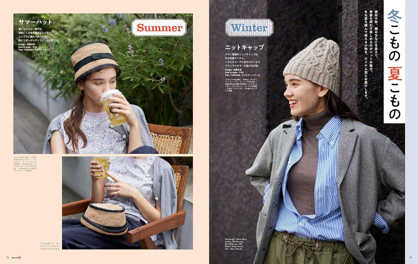 Crochet and Knit MARCHE Cute Items Vol 29 - Japanese Craft Pattern Book